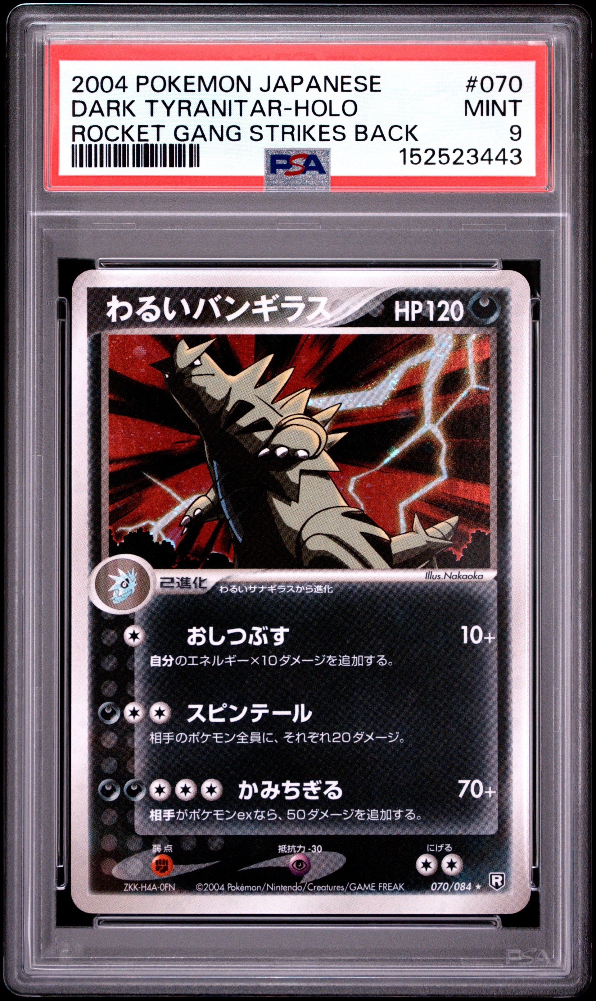 レックウザV SR: SA[S7R 076/067](拡張パック「蒼空ストリーム」)の