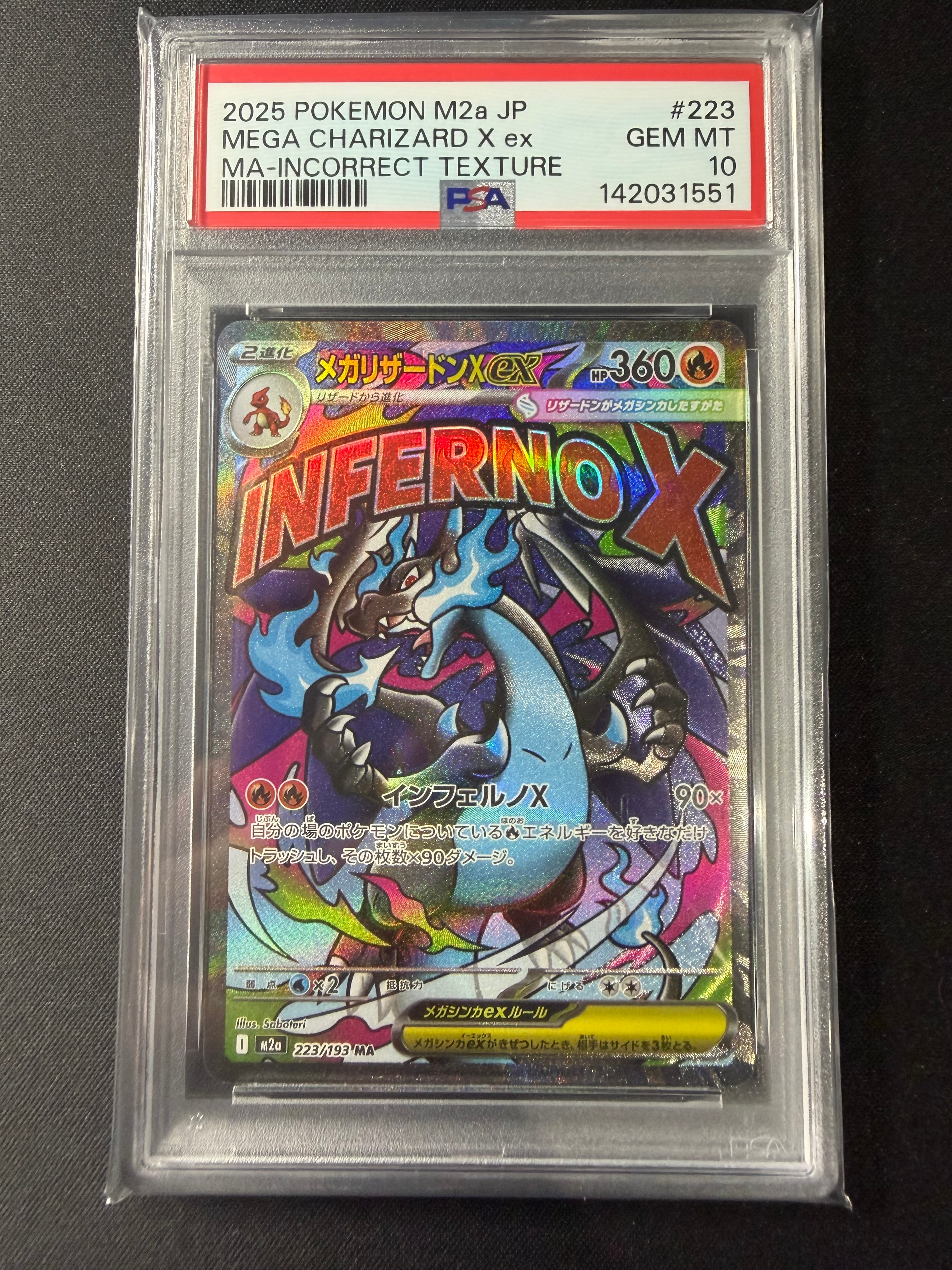 メガリザードンXex MA :中国語箔押しエラー [M2a 223/193](ハイクラスパック「MEGAドリームex」)