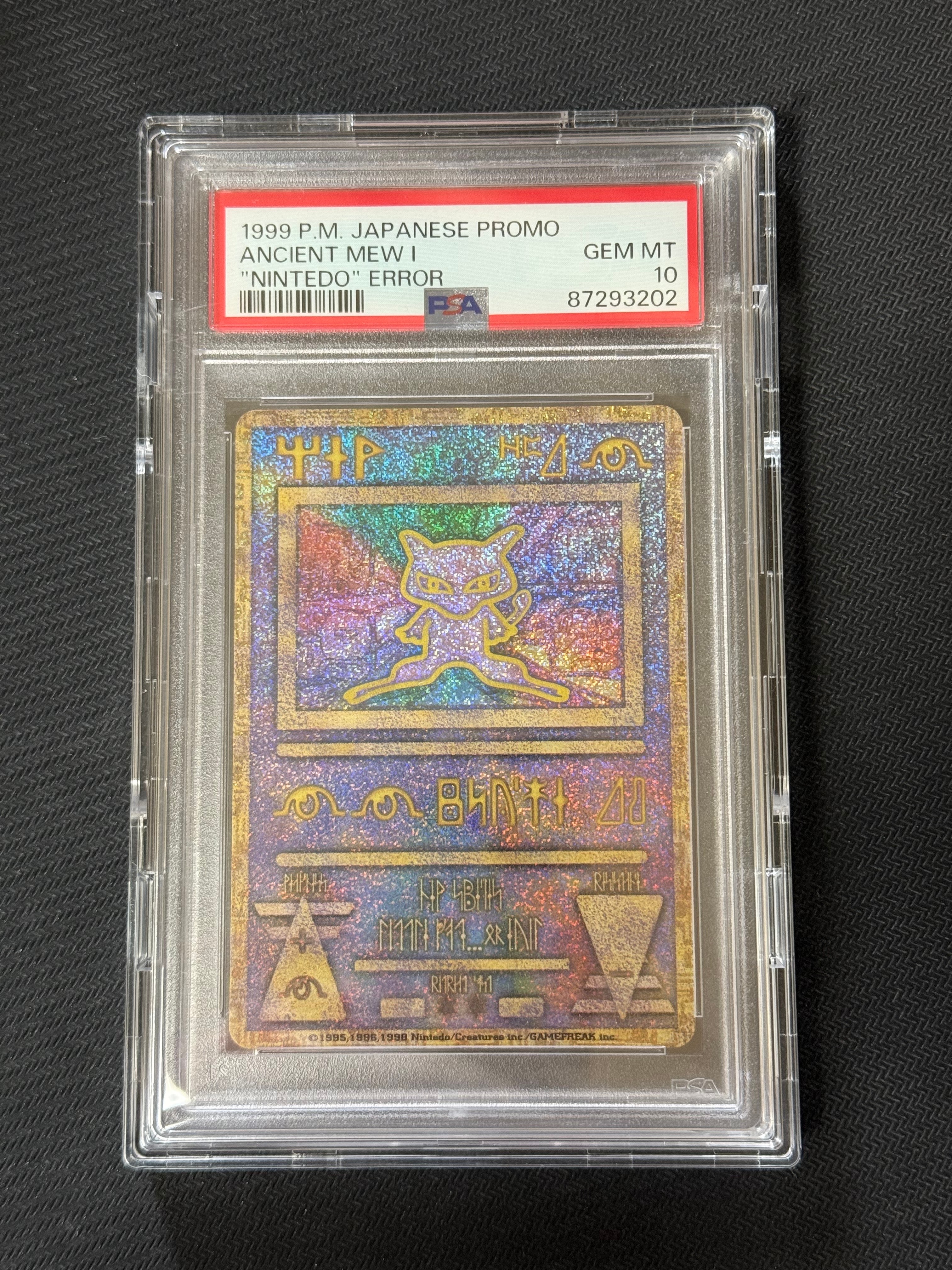 古代ミュウ エラー 前期版 : 旧裏/プロモ[PMCG-P](プロモーションカード「映画 幻のポケモン ルギア爆誕」Nintedo n抜け 表記)