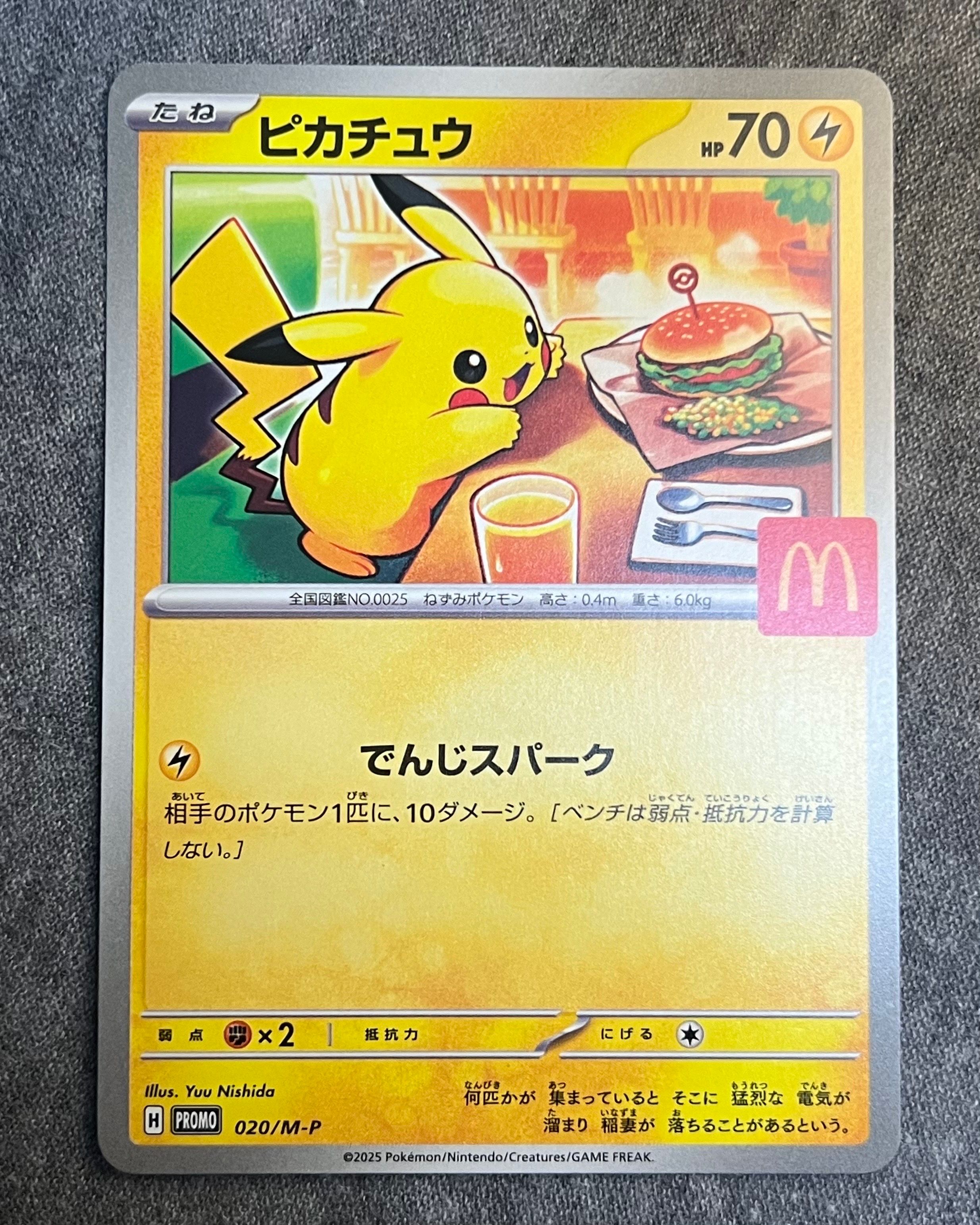 ピカチュウ P [M-P 020](プロモカードパック「マクドナルド ハッピーセット2025」)