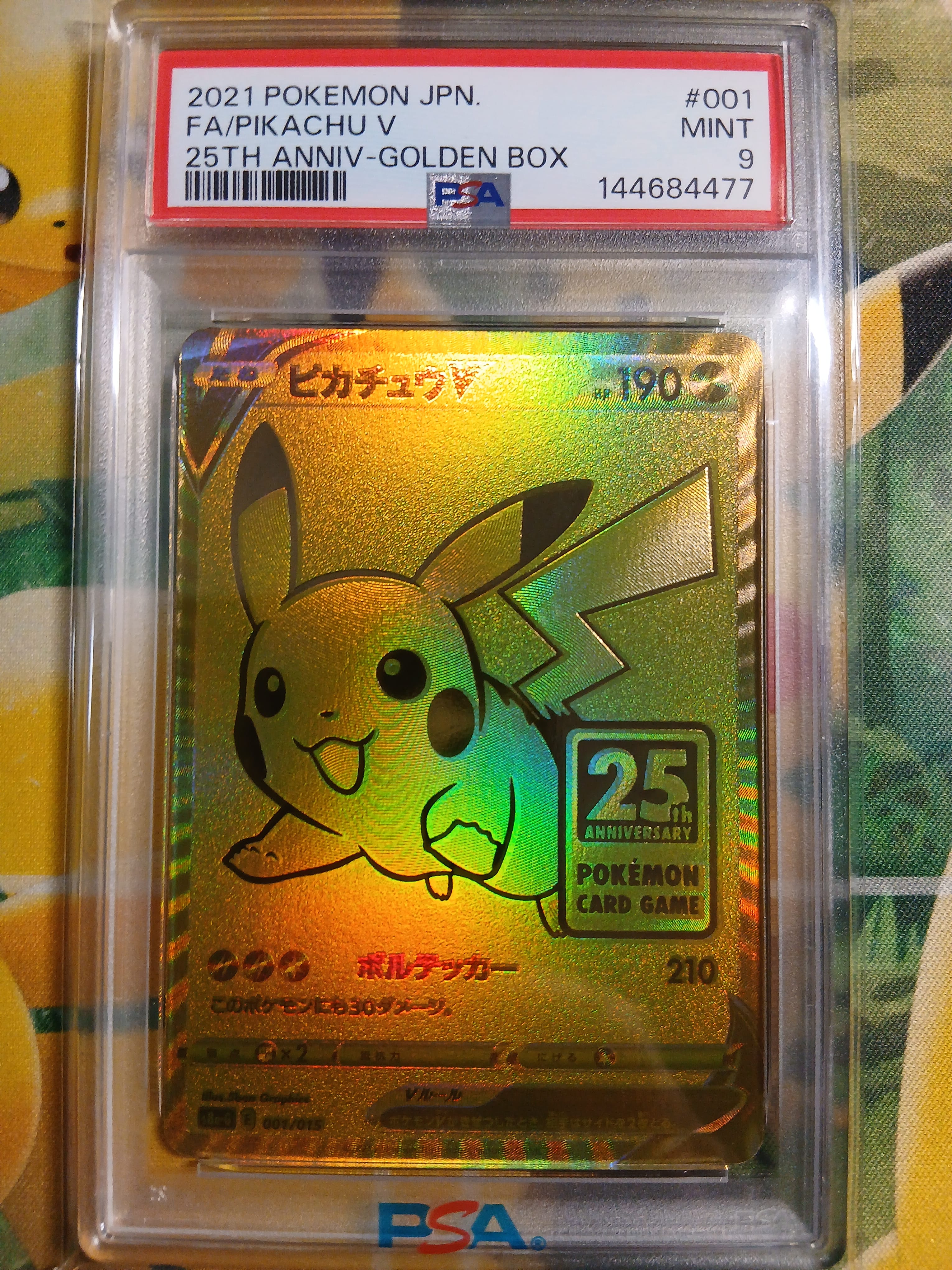 メガトウキョーのピカチュウ: プロモ[XY-P 098/XY-P](プロモーション