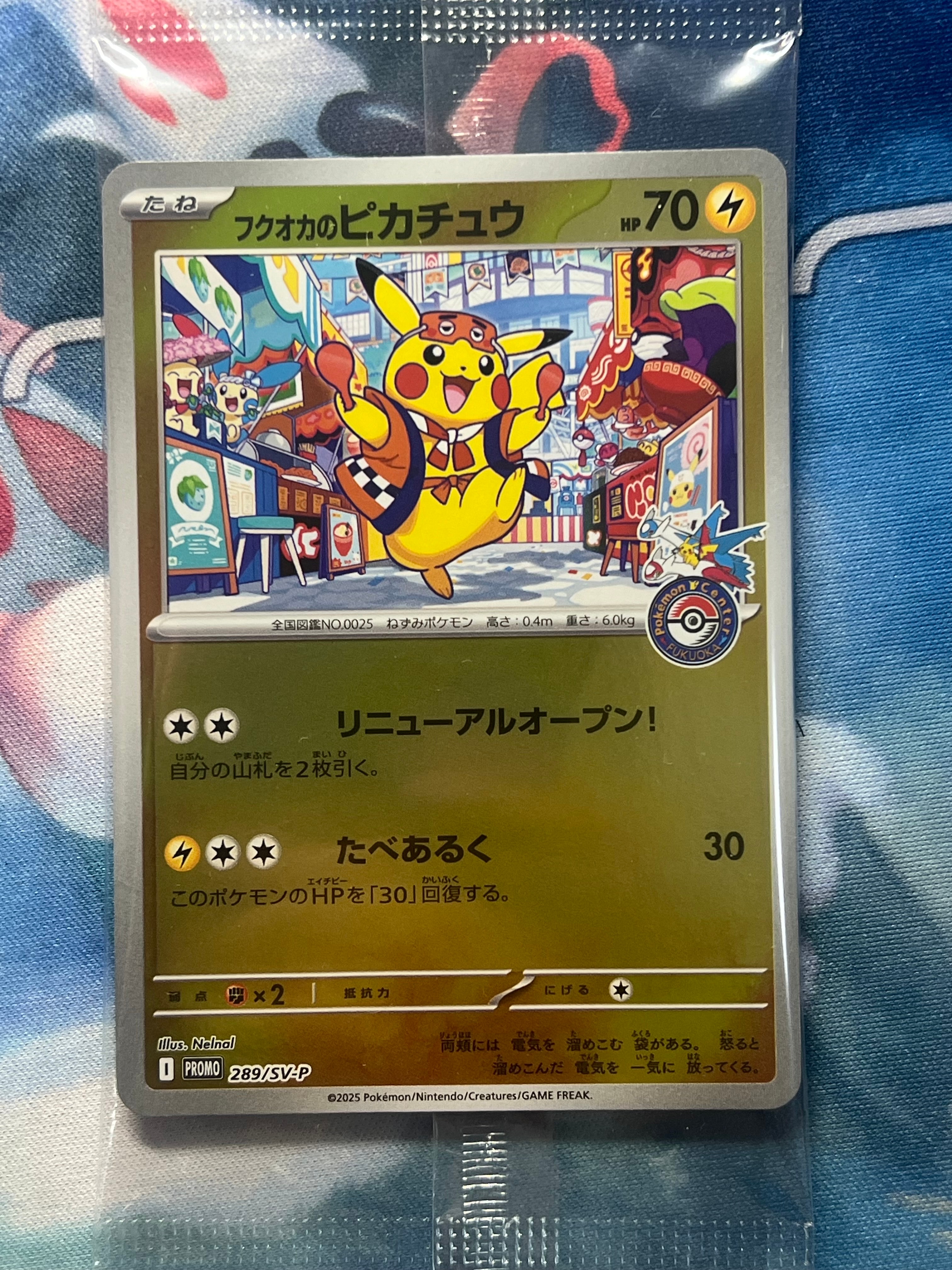 スピアーV SR: SA[S10P 069/067](拡張パック「スペースジャグラー」)の