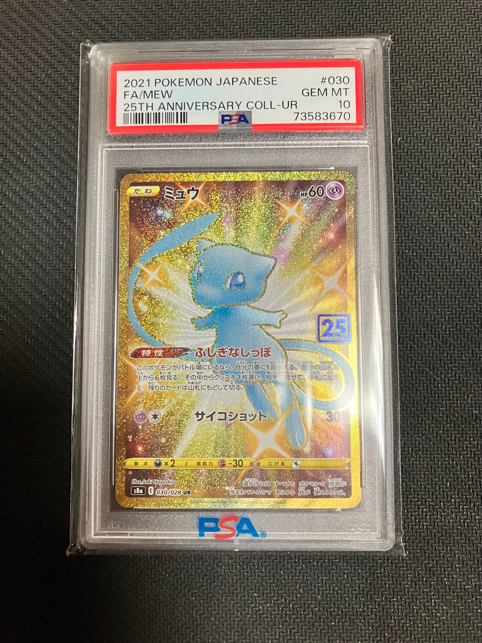 Mew