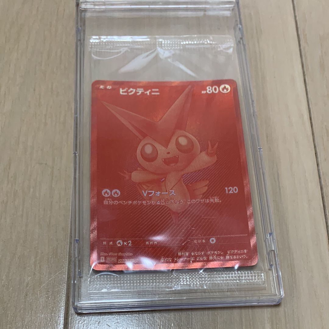 ビクティニ P [SV-P 288](プロモーションカード「ビクティニBWR争奪戦 上位賞 / おうちでブラックボルト・ホワイトフレア デッキ構築戦キャンペーン)