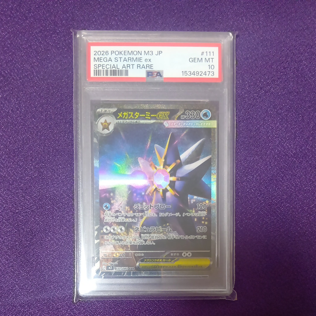 PSA10】メガスターミーex SAR [M3 111/080](拡張パック「ムニキスゼロ