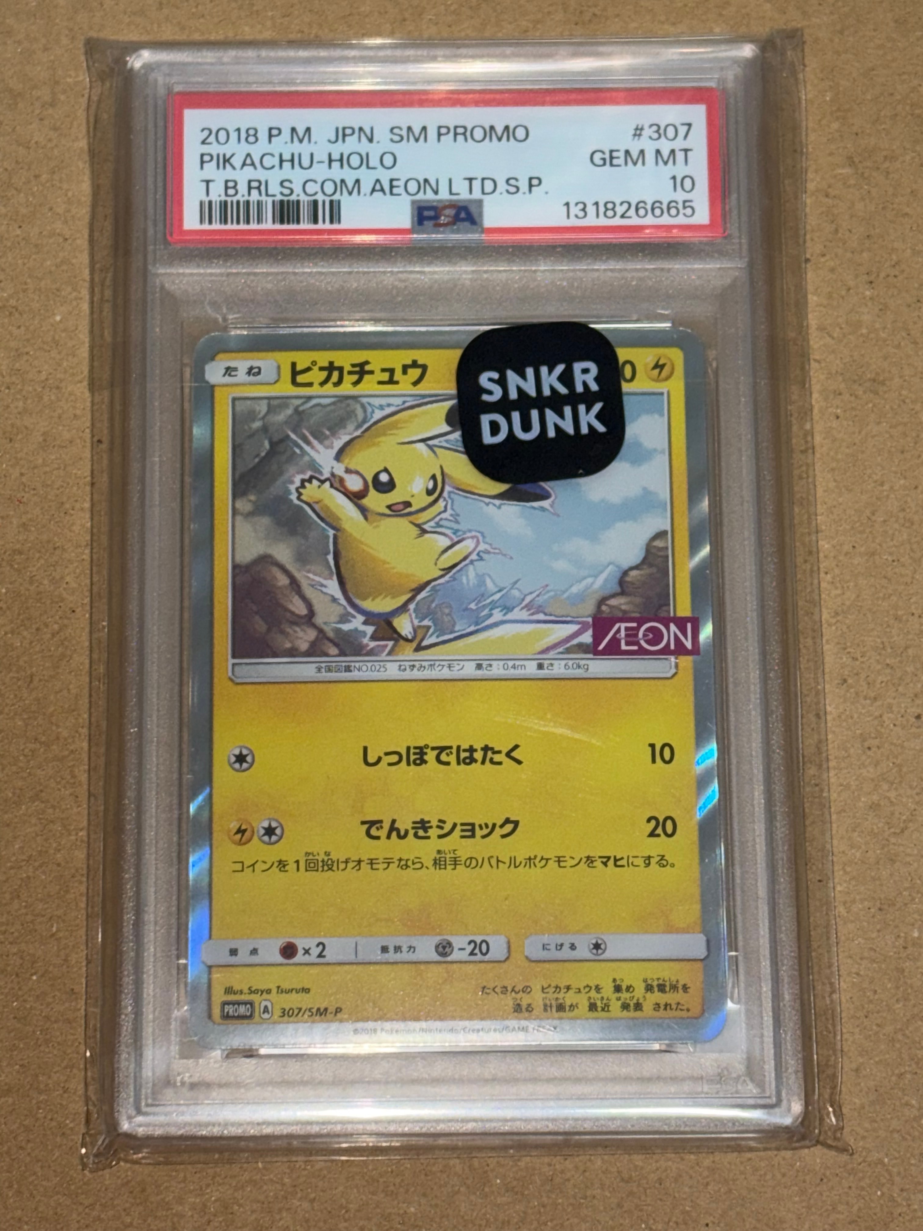 ピカチュウ: プロモ [SM-P 307](プロモーションカード「SM-P」)の新品