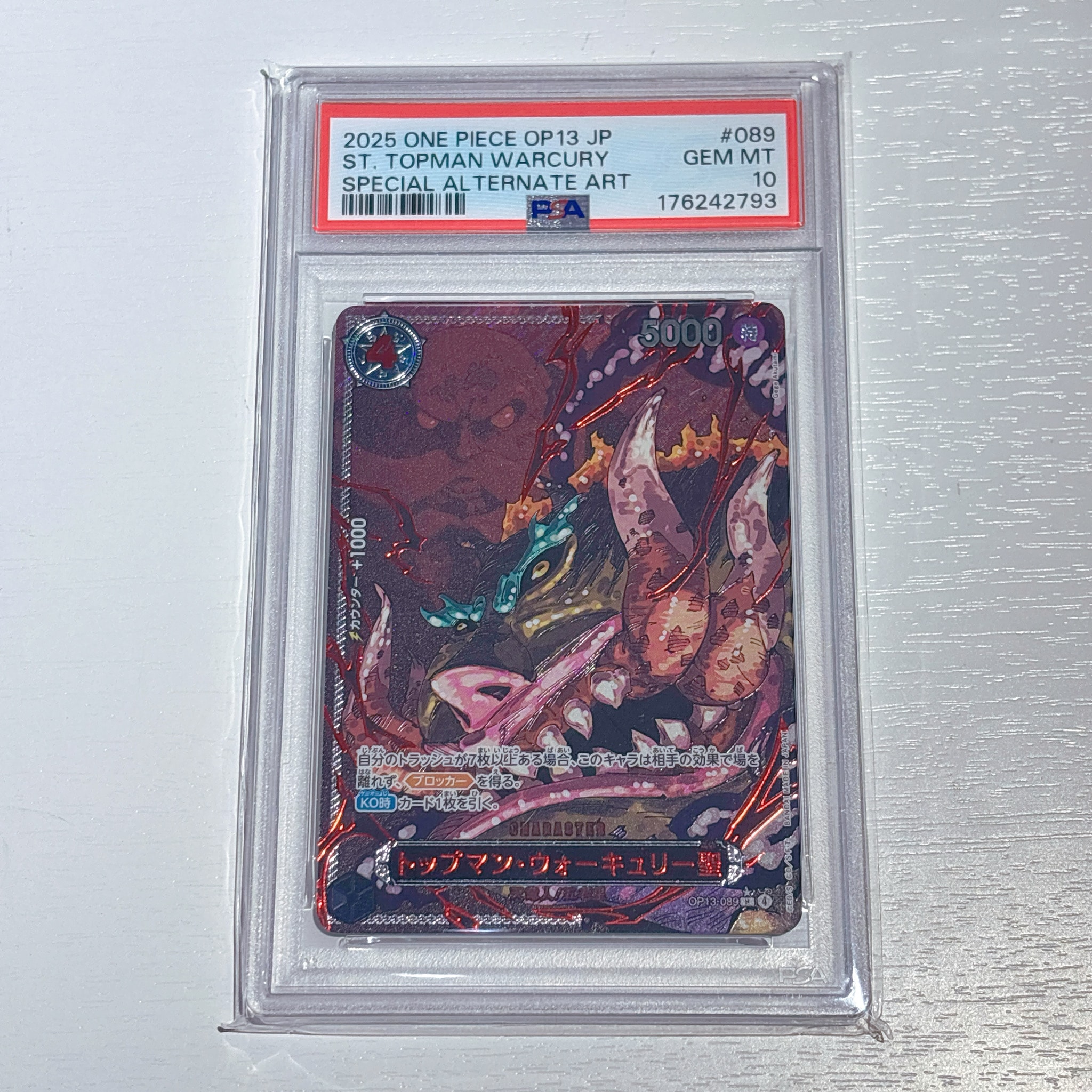 PSA10】トップマン・ウォーキュリー聖 (芥見下々) R-RP [OP13-089