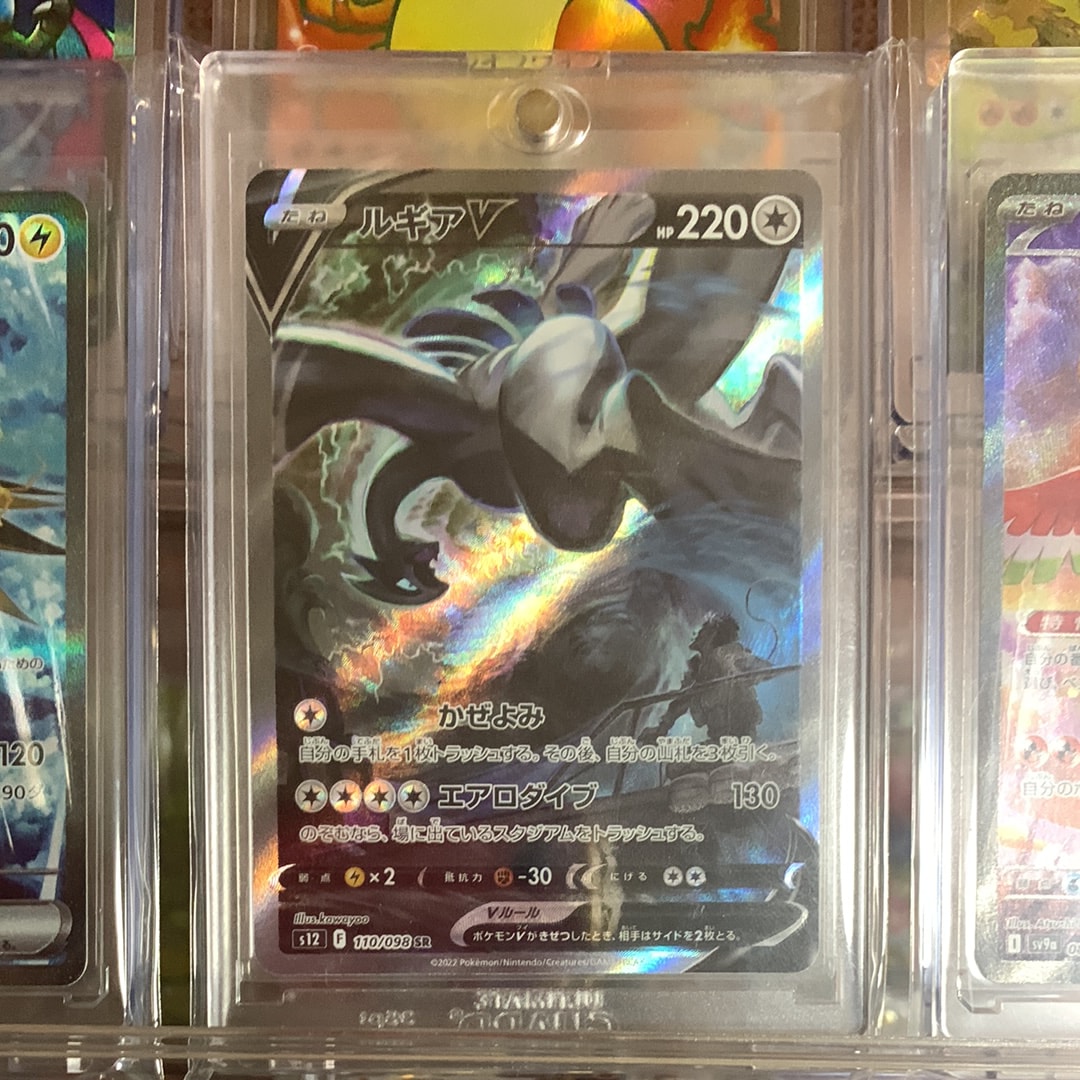 ルギアV SR:SA PSA10 拡張パック パラダイムトリガー PSA10】ルギアV RR[s12 079/098](拡張パック「パラダイムトリガー」) 1
