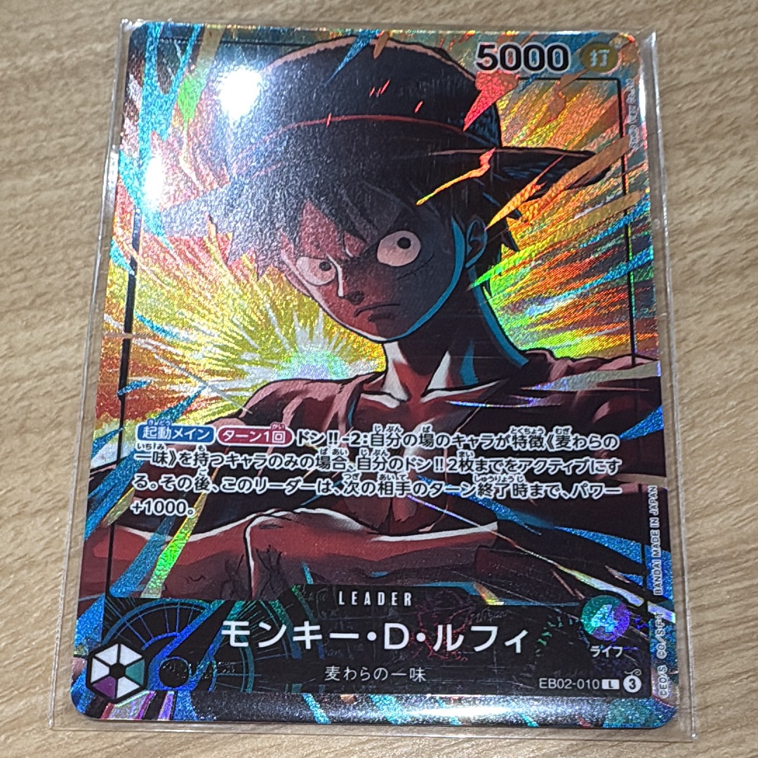PSA10】モンキー・D・ルフィ L-P [EB02-010](エクストラブースター