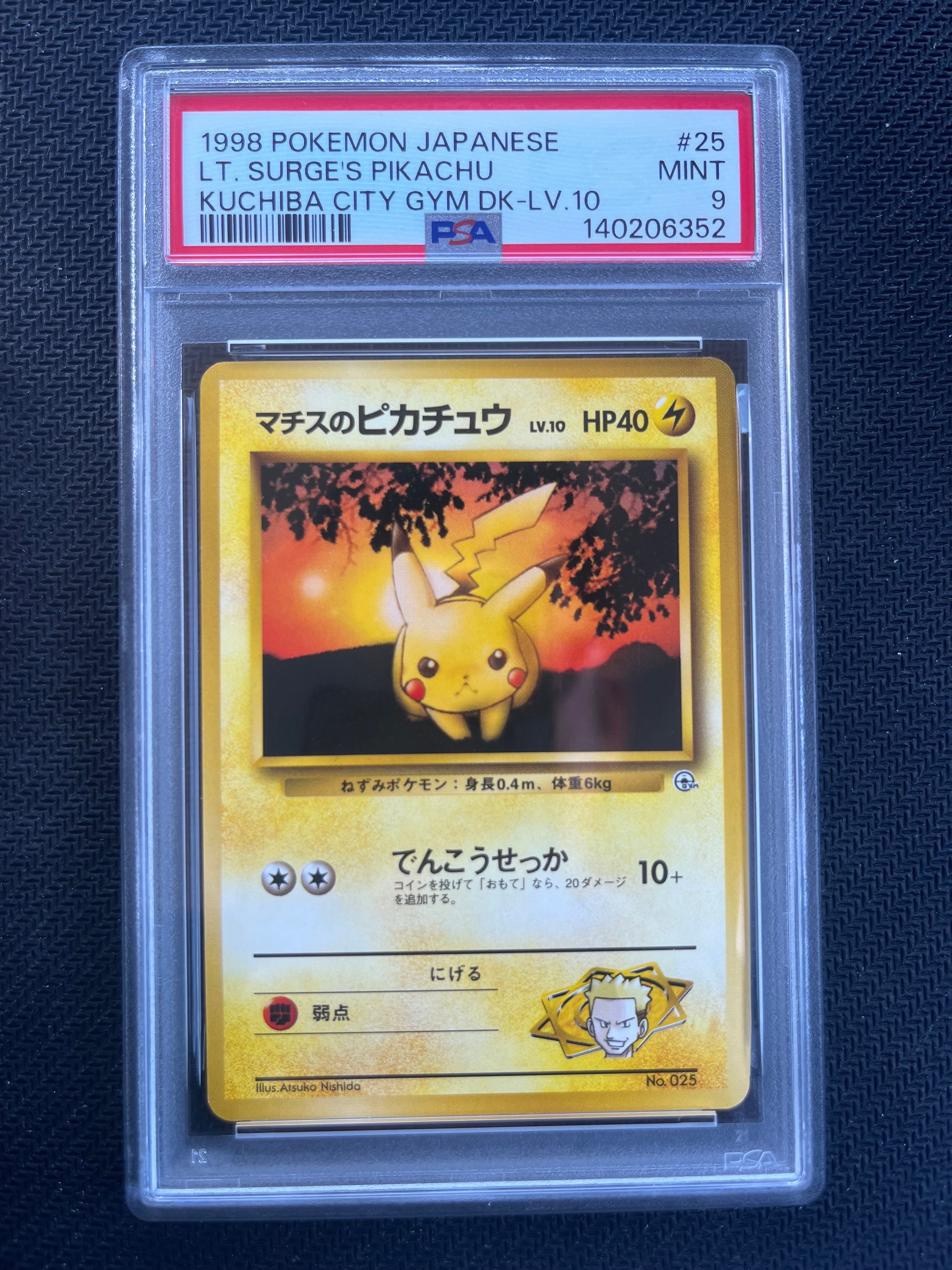 マチスのピカチュウLV.10 : 旧裏 [PMCG-GYM2 No.025](ポケモンジム第2