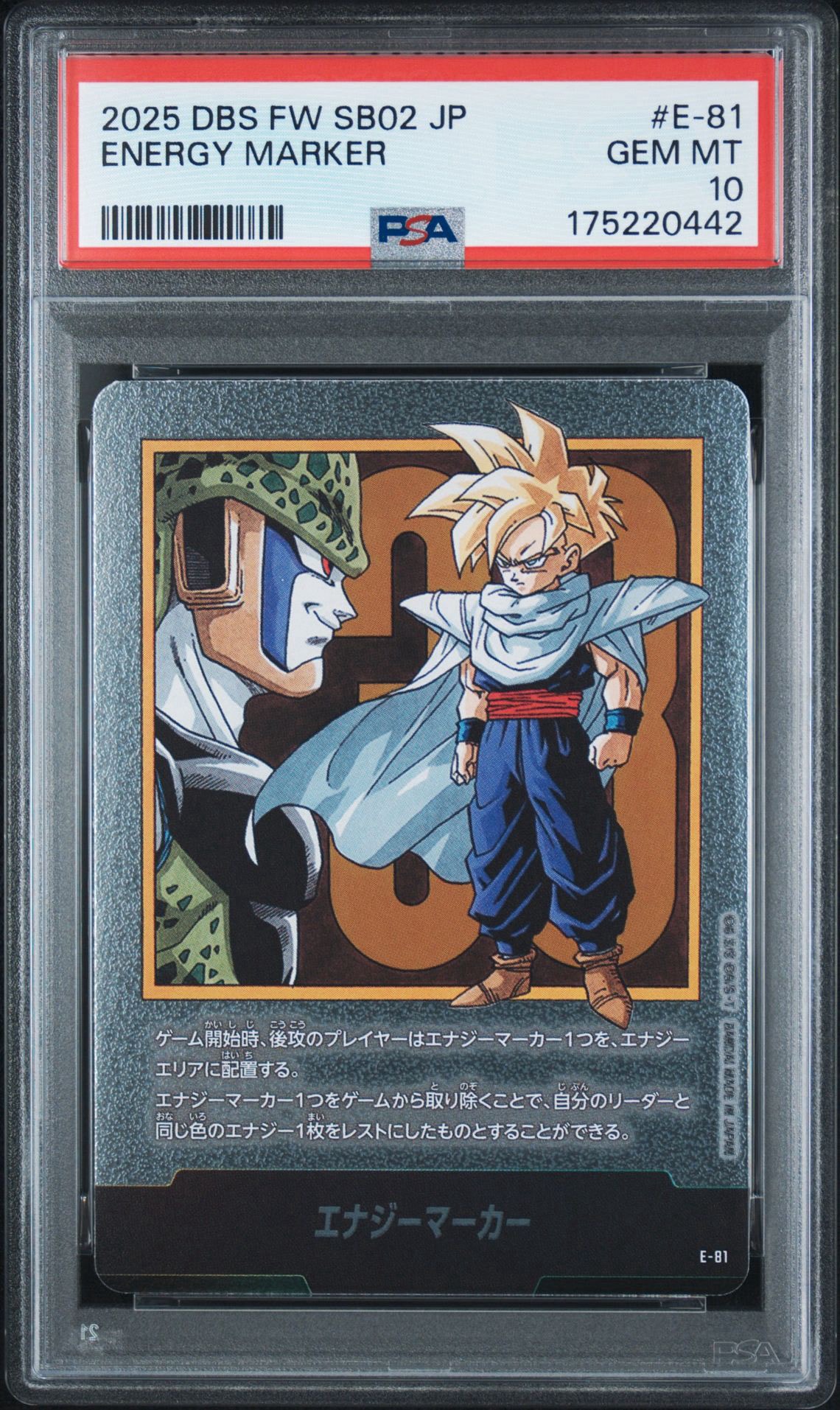PSA10】エナジーマーカー [E-81](フュージョンワールド「MANGA BOOSTER