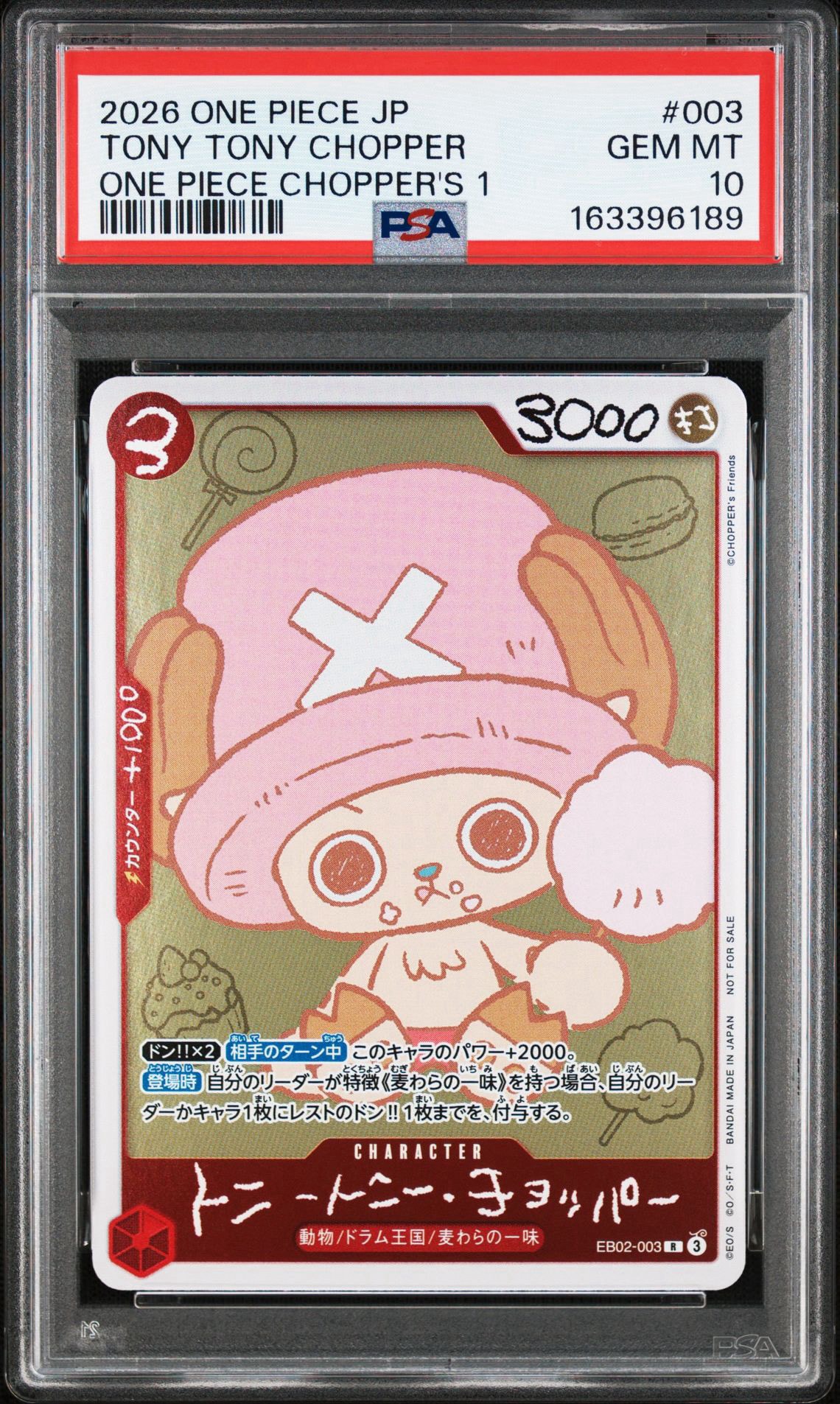 トニートニー・チョッパー R [EB02-003](プロモーションカード「ONE