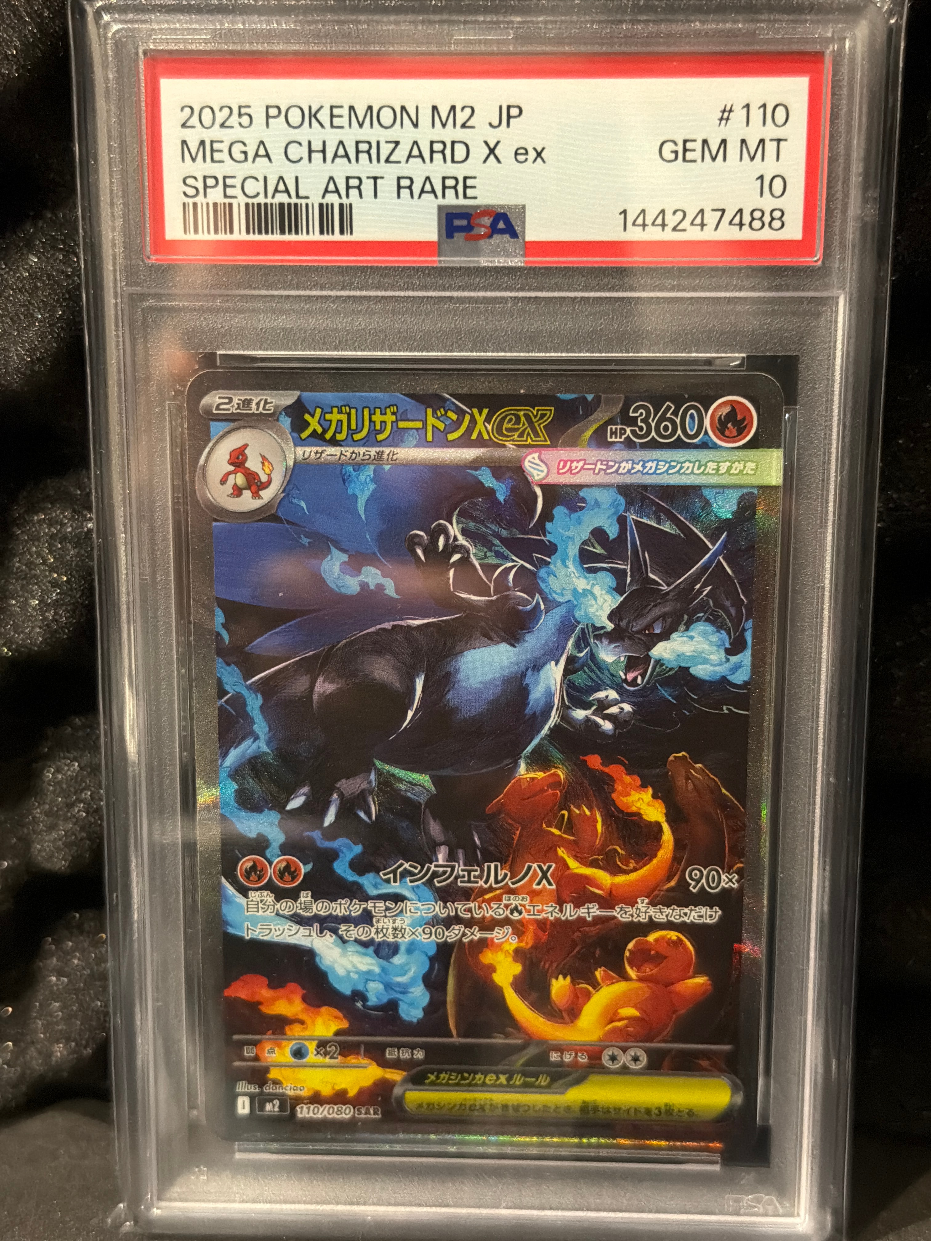 メガリザードンXex SAR [M2 110/080](拡張パック「インフェルノX」)