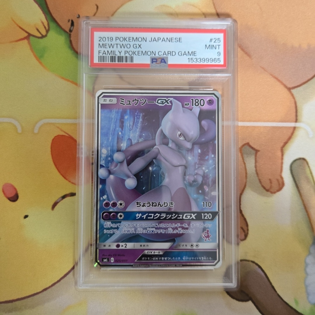 PSA9】ミュウツーGX [SML 025/051](サン&ムーン「ファミリーポケモン