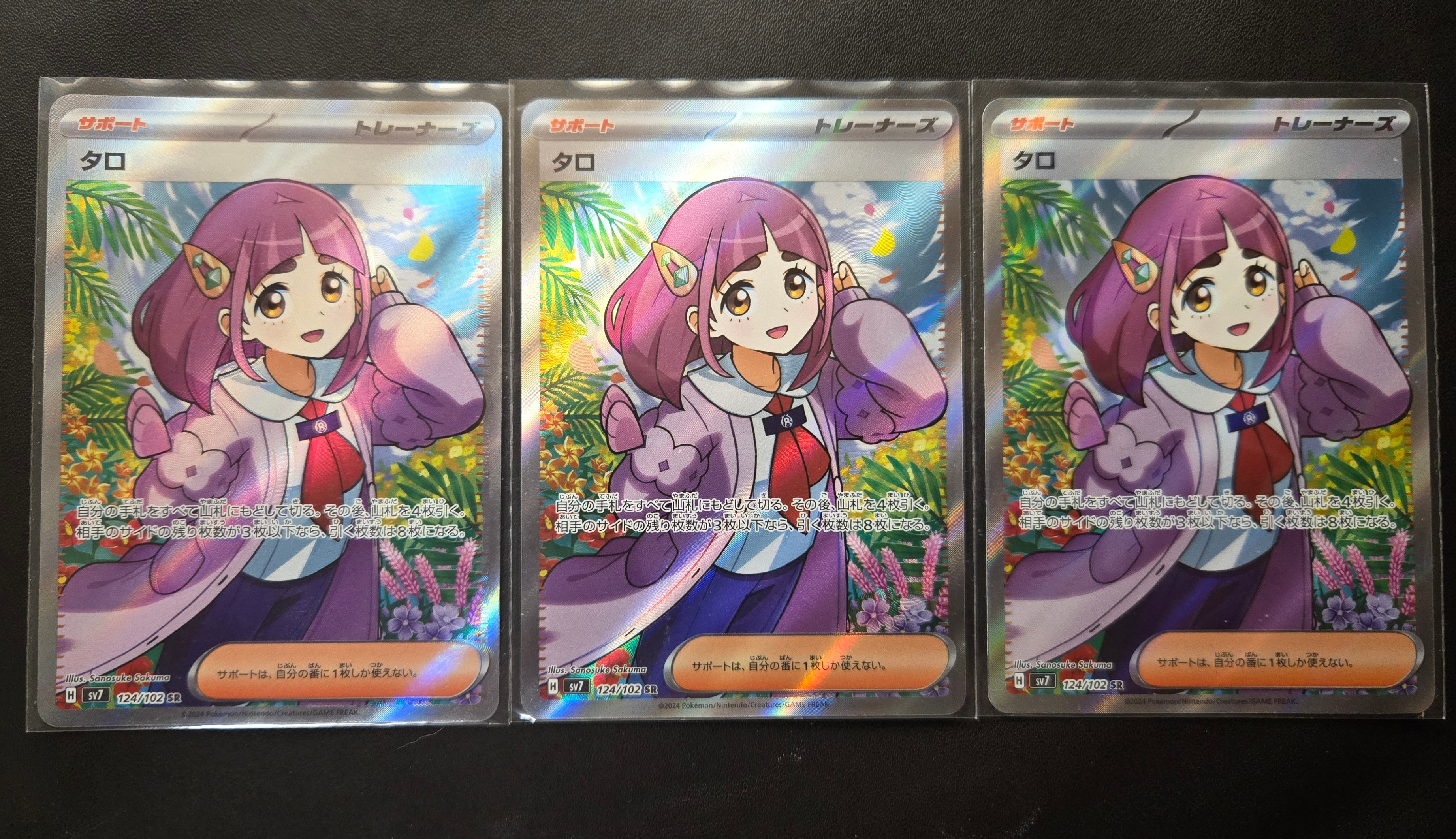 Lacey SR [SV7 124/102](Expansion Pack "Stellar Miracle")