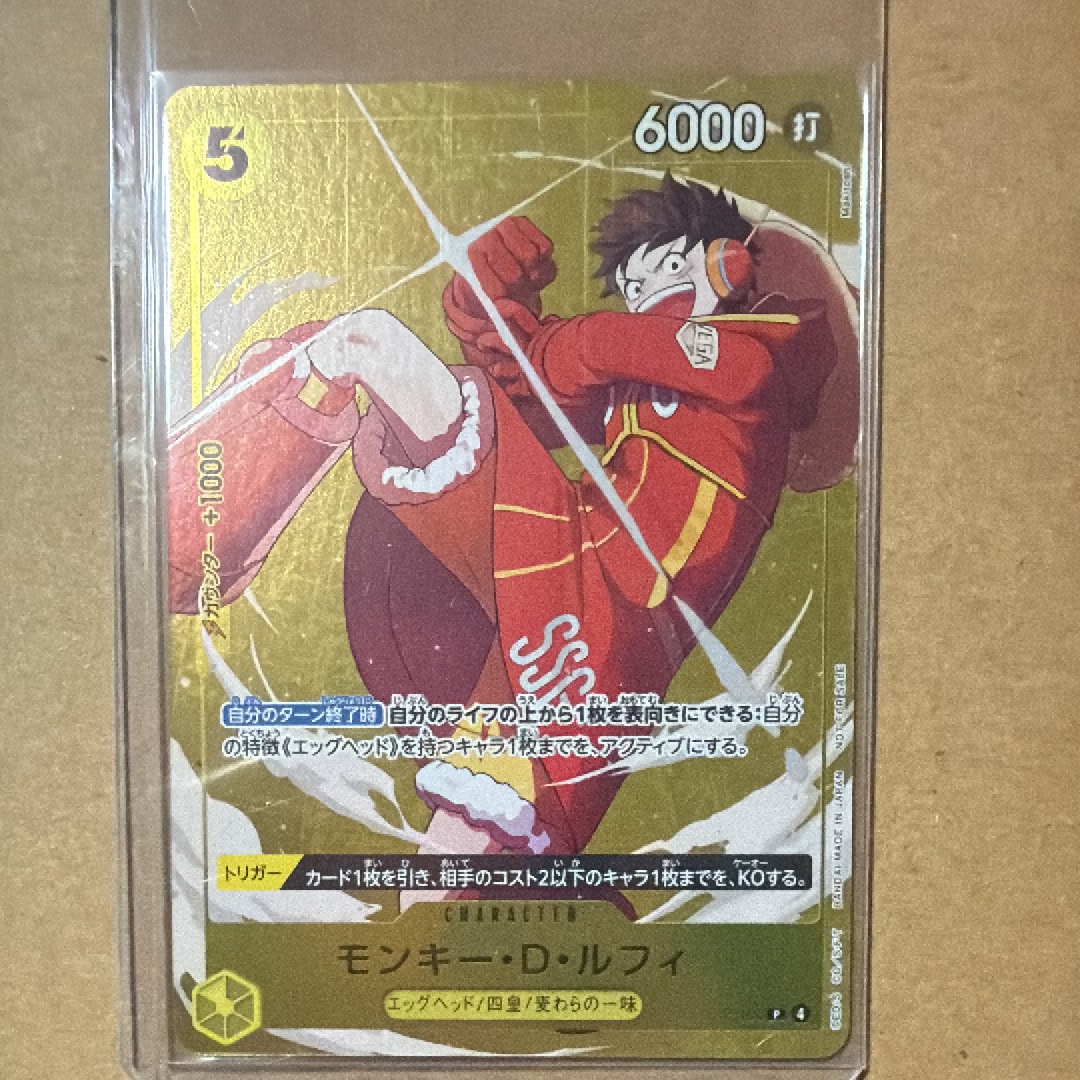 モンキー・D・ルフィ P [P-106](プロモーションカード「スタンダード