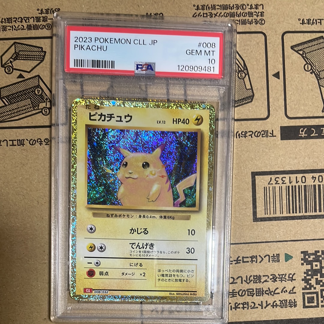 ピカチュウ [CLL 008/032](ポケモンカードゲーム Classic)