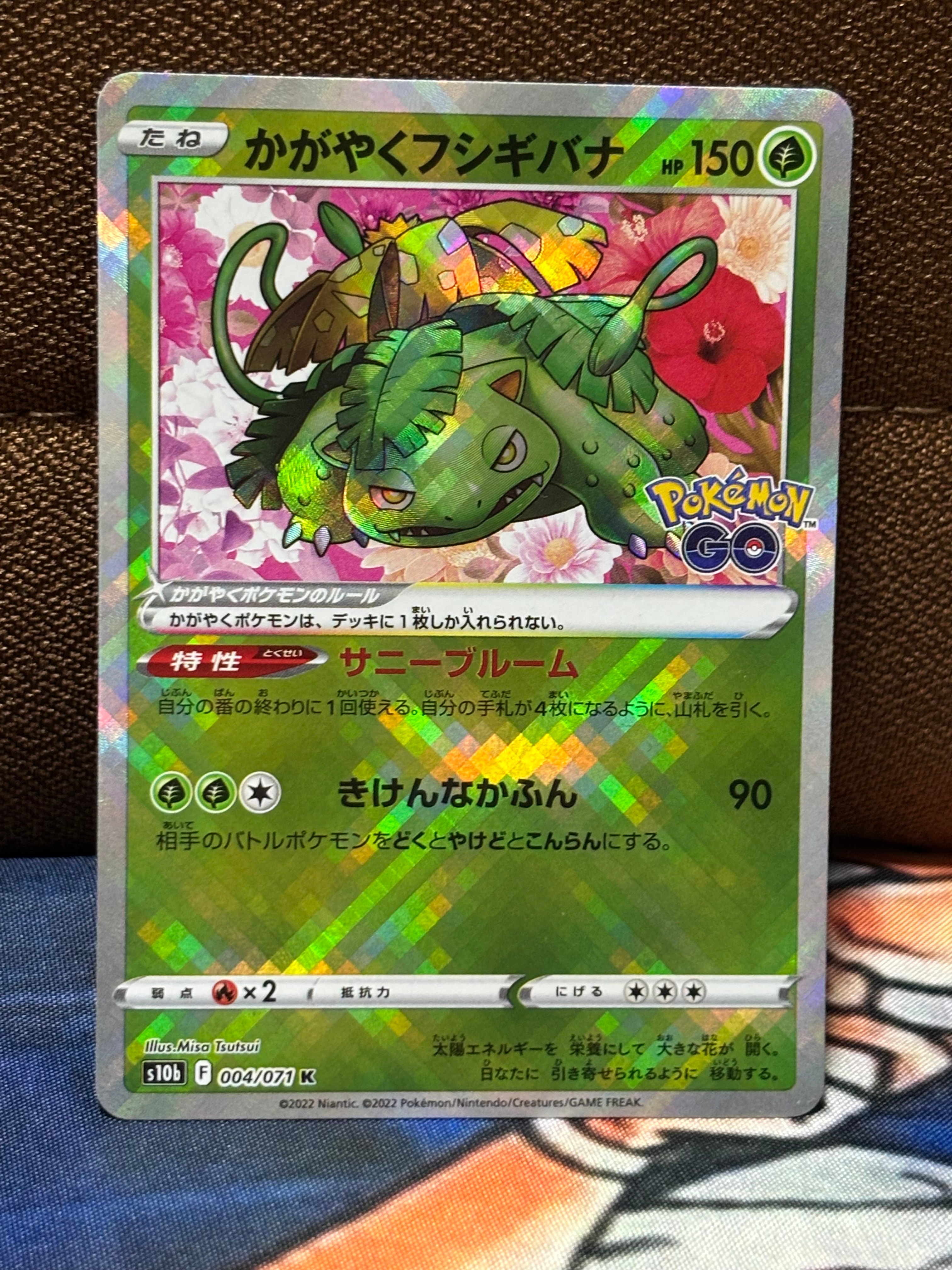 ポニータ C: マスターボールミラー[SV2a 077/165](強化拡張パック