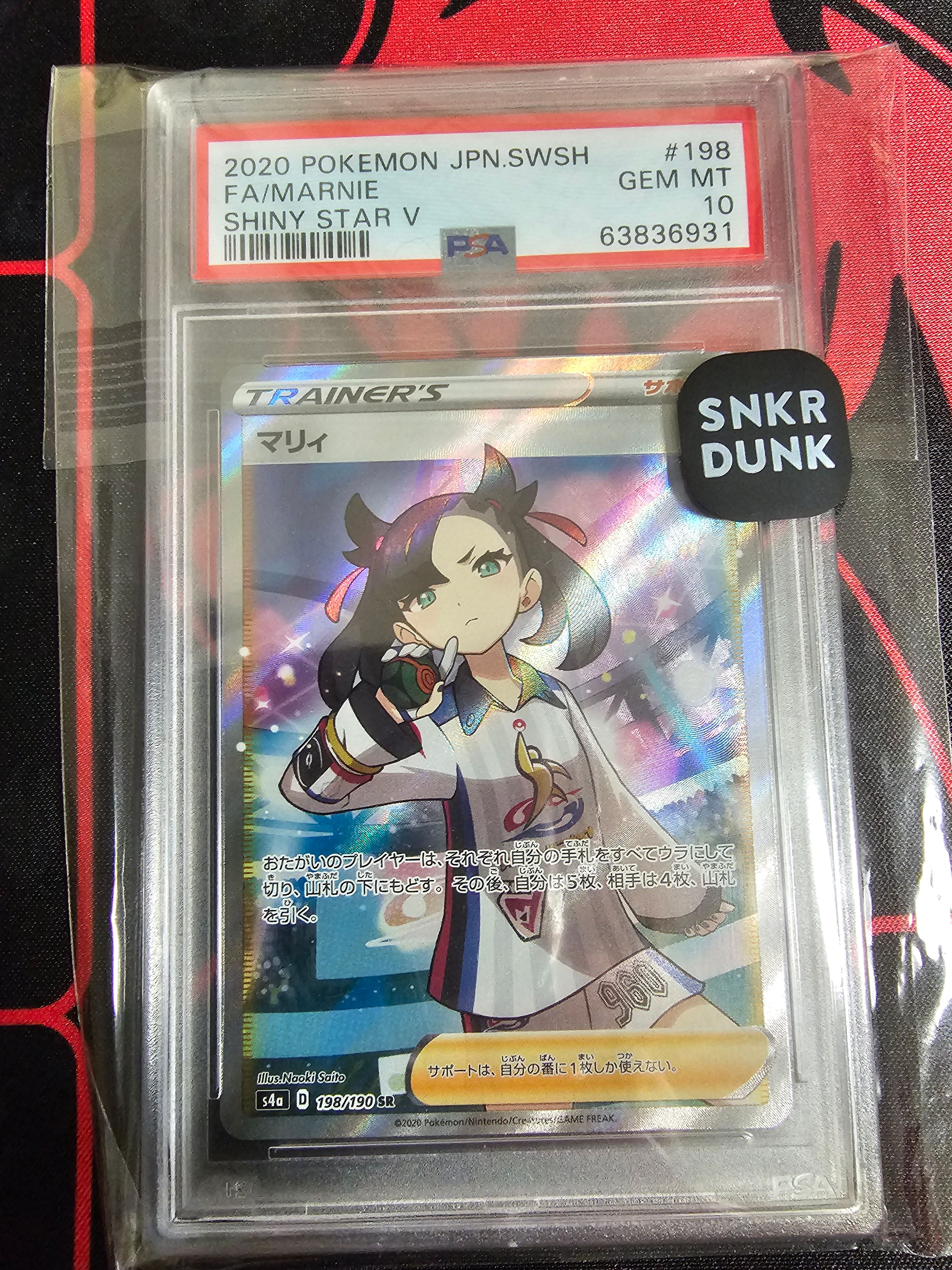 マリィ SR (シャイニーマリィ) [S4a 198/190](ハイクラスパック「シャイニースターV」)