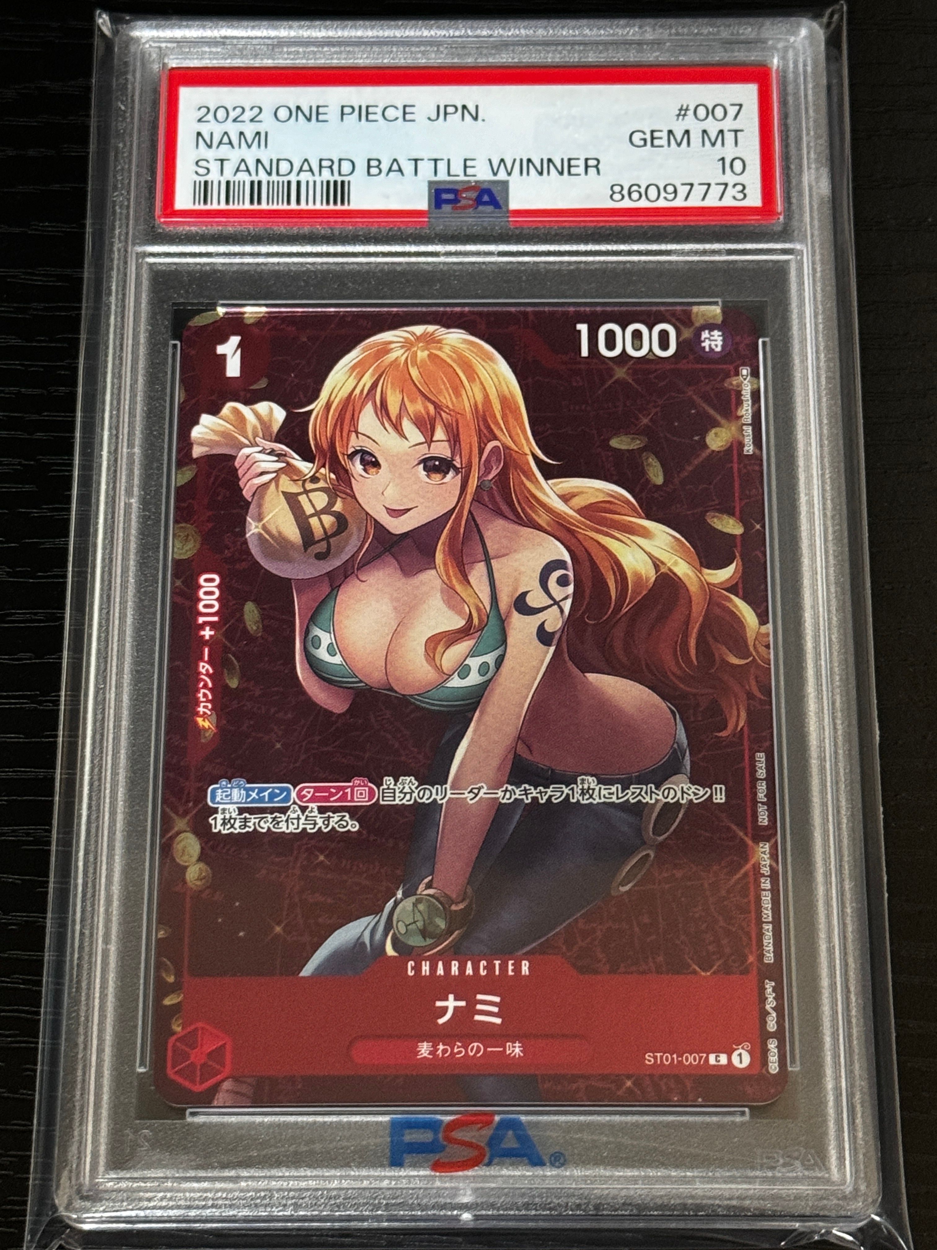 ナミ P [ST01-007]  (スタンダードバトル 優勝記念品)