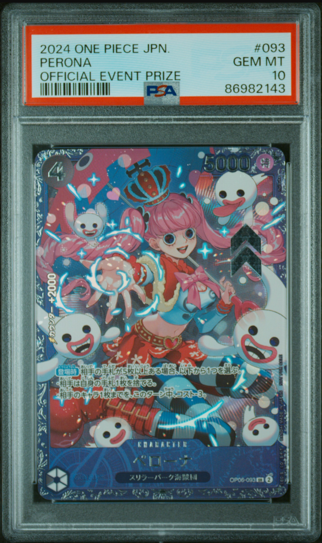 ペローナ SR [OP06-093] (フラッグシップバトル ベスト8記念品) for Japan