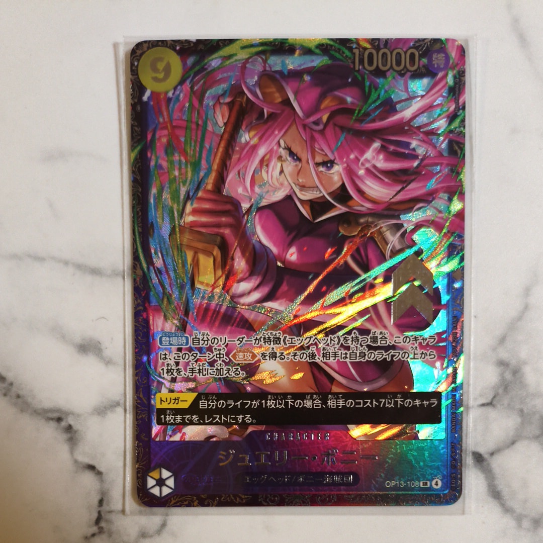 ジュエリー・ボニー SR [OP13-108](プロモーションカード「フラッグシップバトル2026 1月 ベスト8記念品」)