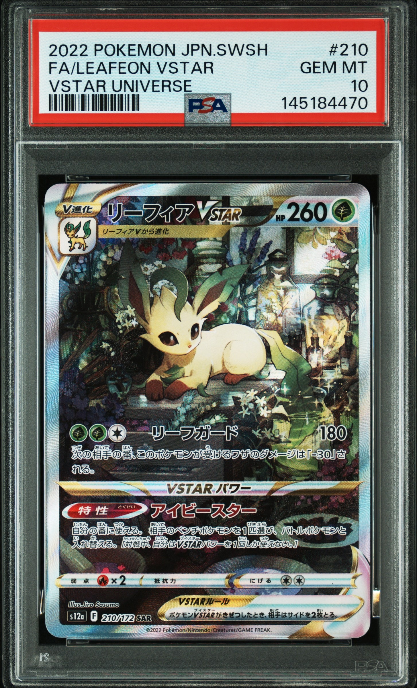 Leafeon VSATR SAR[s12a 210/172](High Class Pack "VSTAR  Universe")