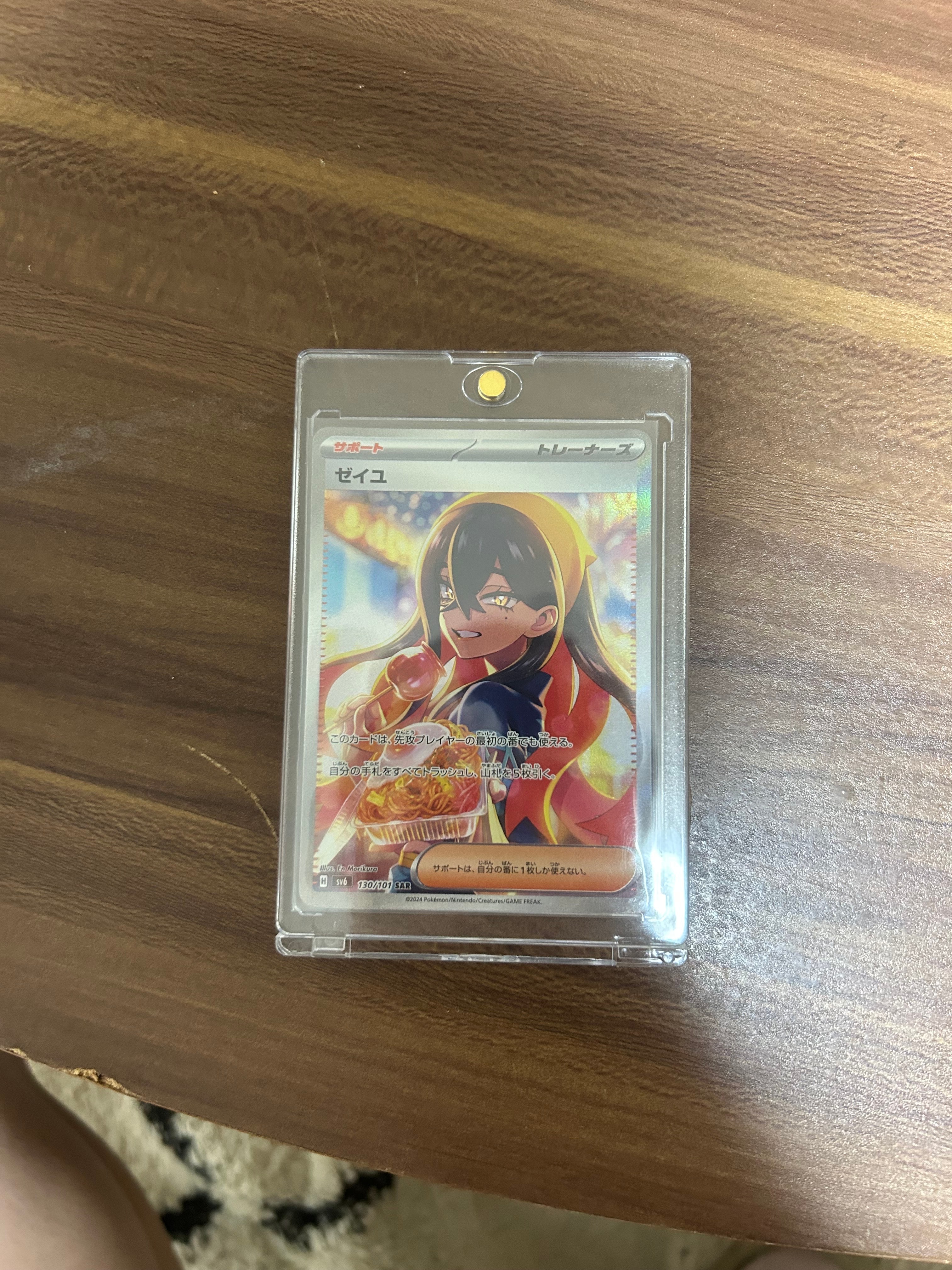 ゼイユ SAR スカーレット&バイオレット 拡張パック 変幻の仮面 130/1… ゼイユ SAR スカーレット&バイオレット 拡張パック 変幻の仮面 130/1