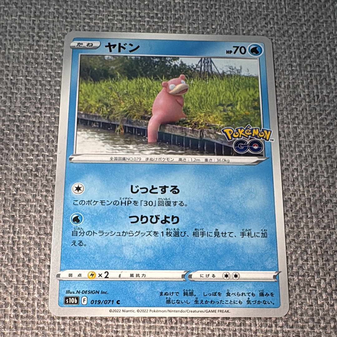 PSA10】ヤドン C[s10b 019/071](強化拡張パック「Pokemon GO」) 1枚の