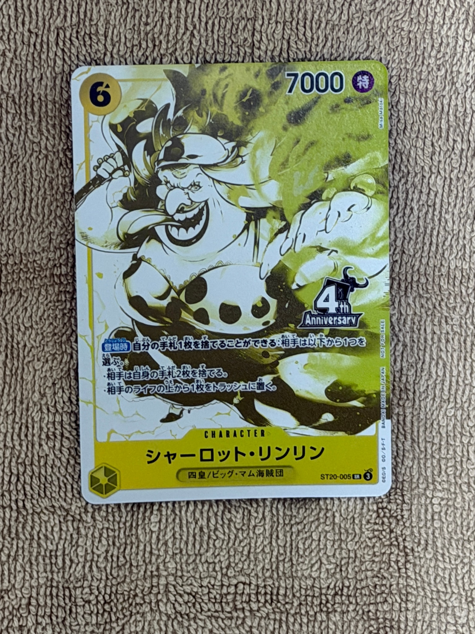 Charlotte Linlin SR [ST20-005](Promotional Card "4th ! ONE PIECE Card Treasure Get Campaign")