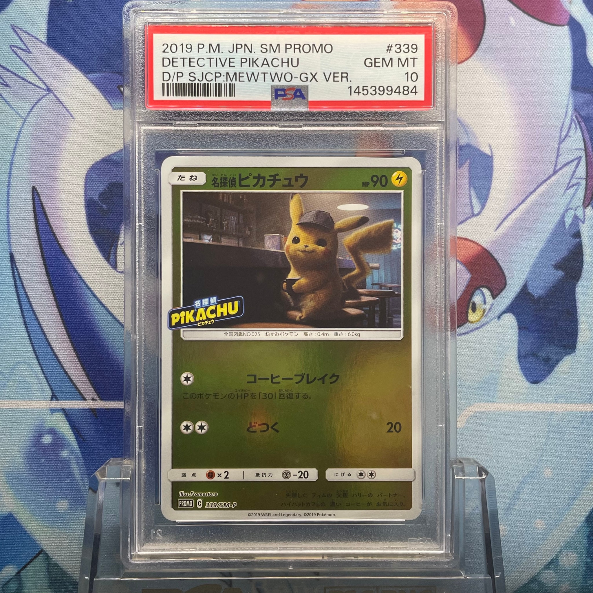 名探偵ピカチュウ P [SM-P 339](プロモーションカード「スペシャルジャンボカードパック 名探偵ピカチュウ ミュウツーGX Ver.」)