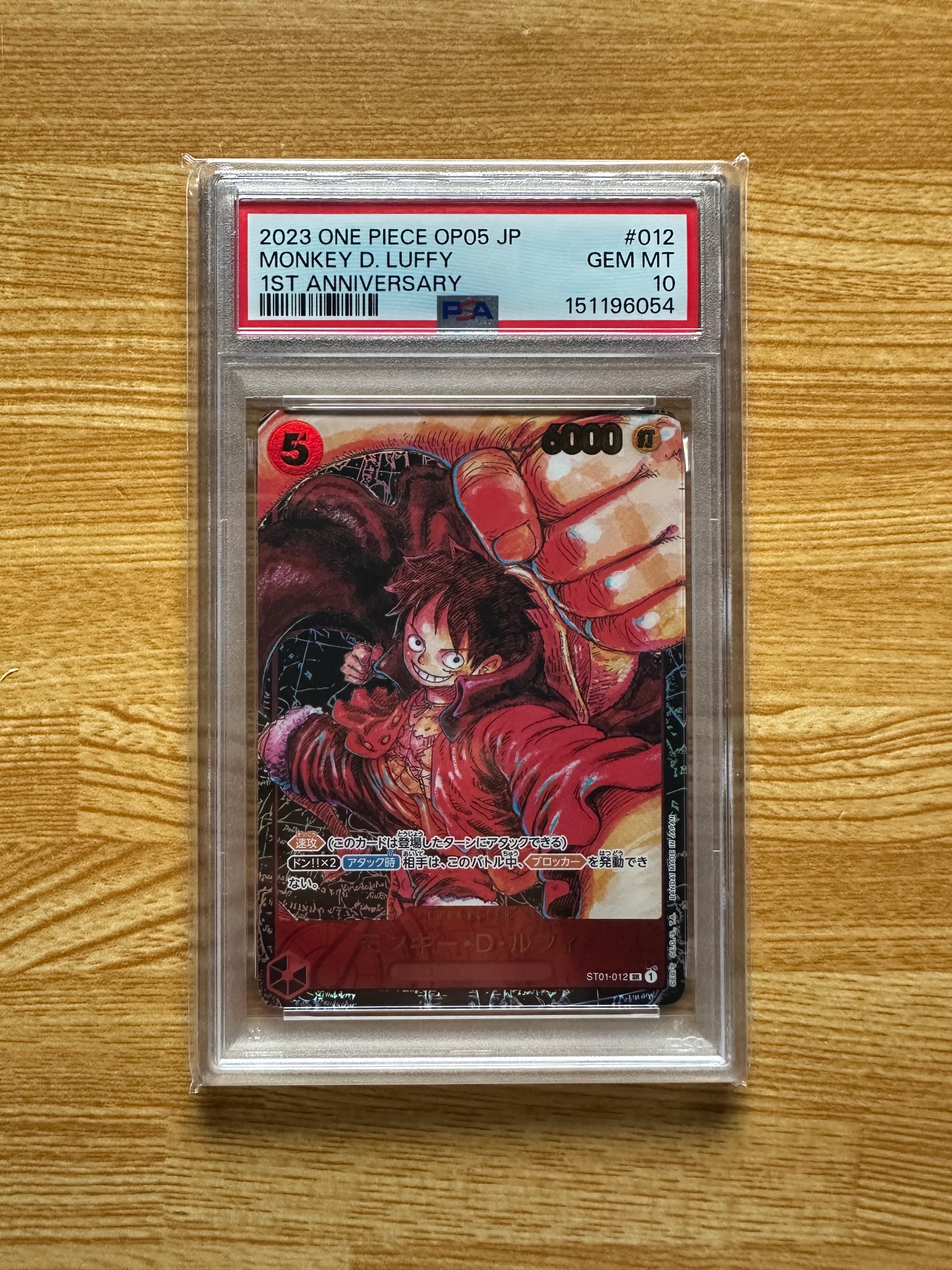 PSA10】モンキー・D・ルフィ SR [ST01-012] (ブースターパック 新時代