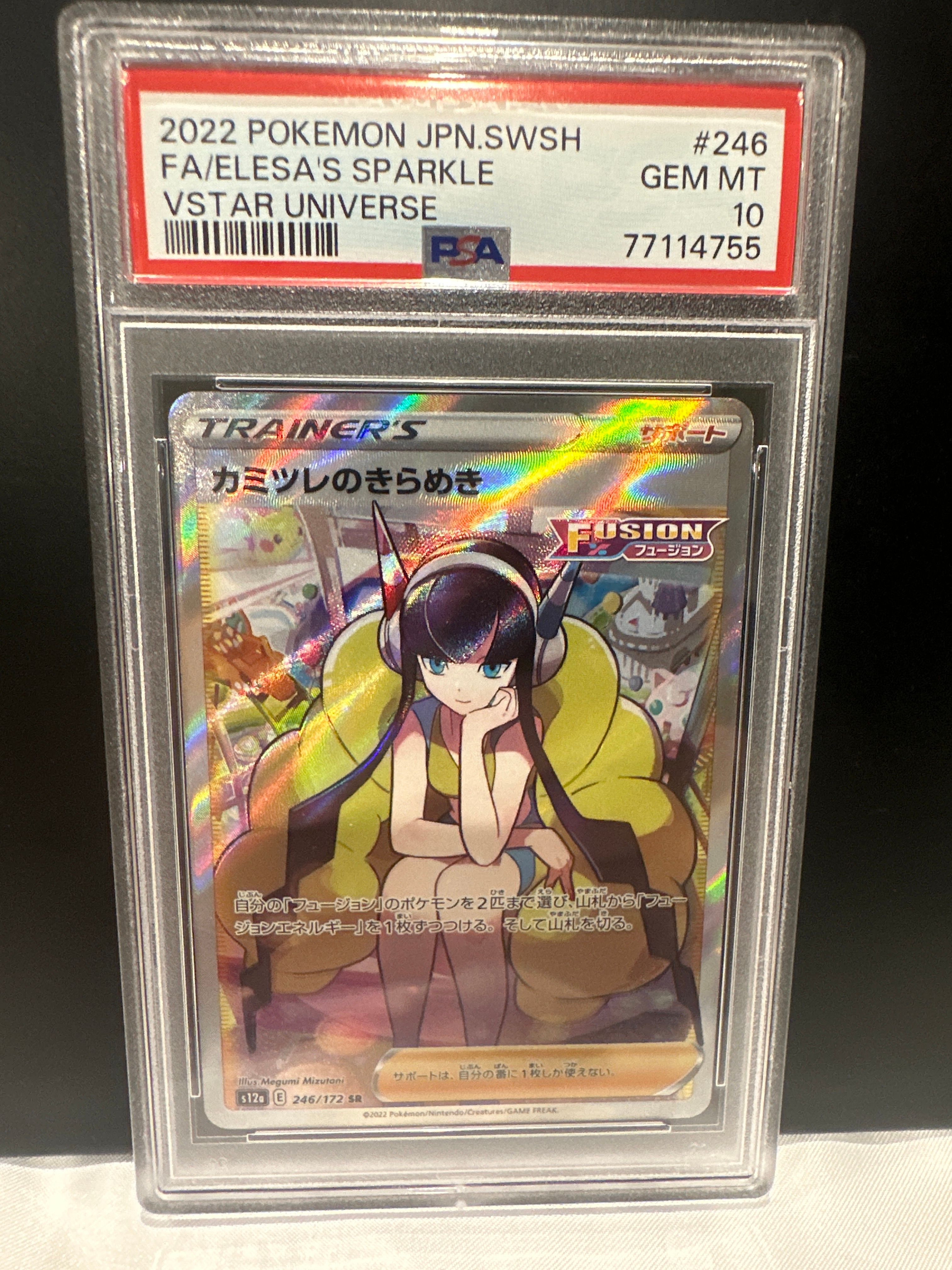 カミツレのきらめき SR[s12a 246/172](ハイクラスパック「VSTARユニバース」)