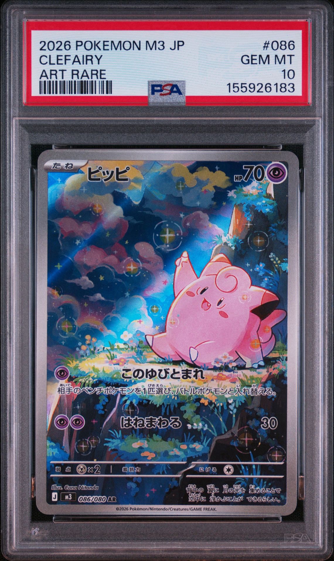 PSA9】ゲンガー ☆ [DP1 #102](拡張パック「時空の創造 ダイヤモンド