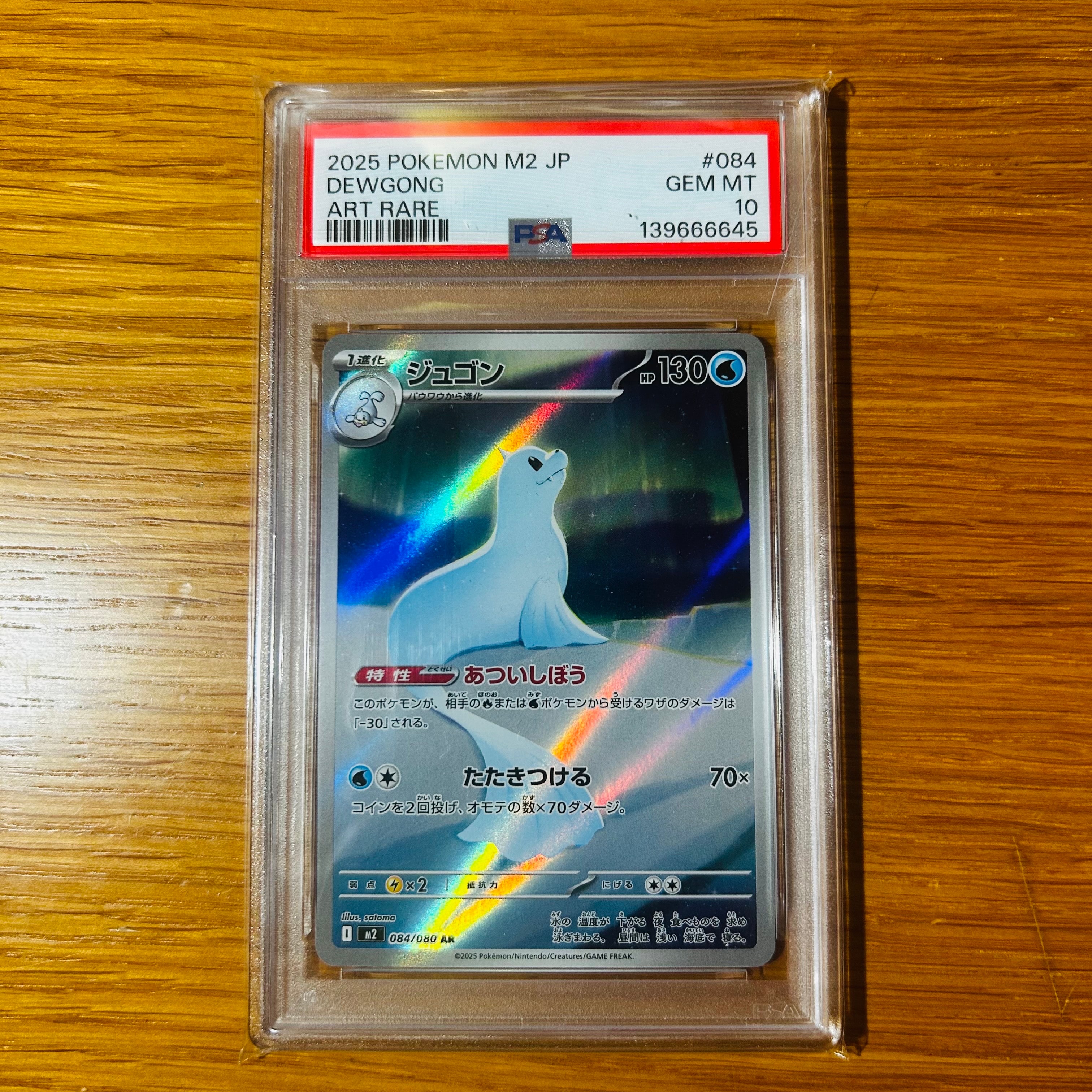 2枚連番PSA10プクリン AR [M2 091/080](インフェルノX」 sovhobby_pmsrm2-011