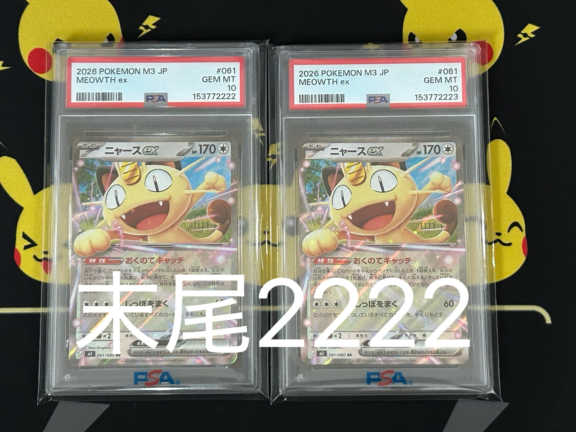 PSA10】ピカチュウ ドイツ [PW](ポケモンカード LEGEND「ピカチュウ