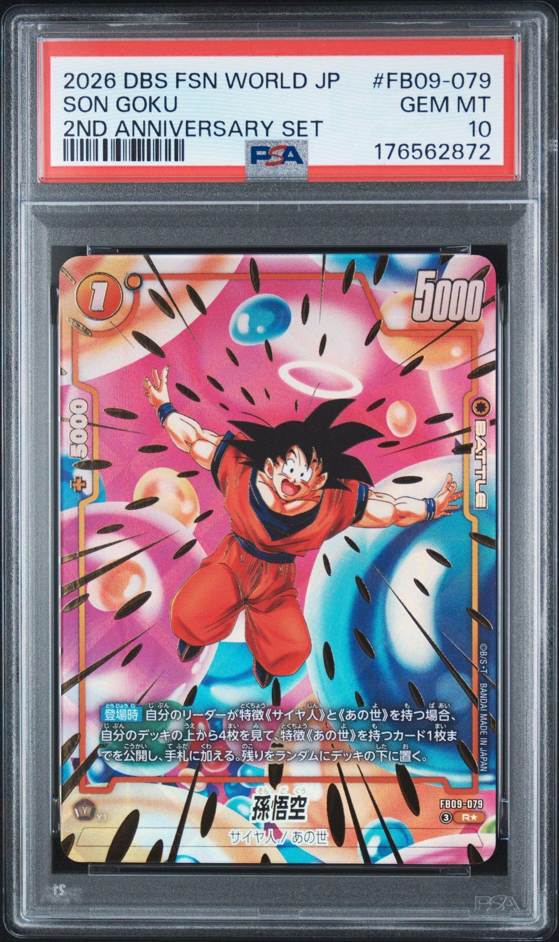 PSA10】孫悟空 R☆ [FB09-079](「2nd アニバーサリーセット」) 1枚の