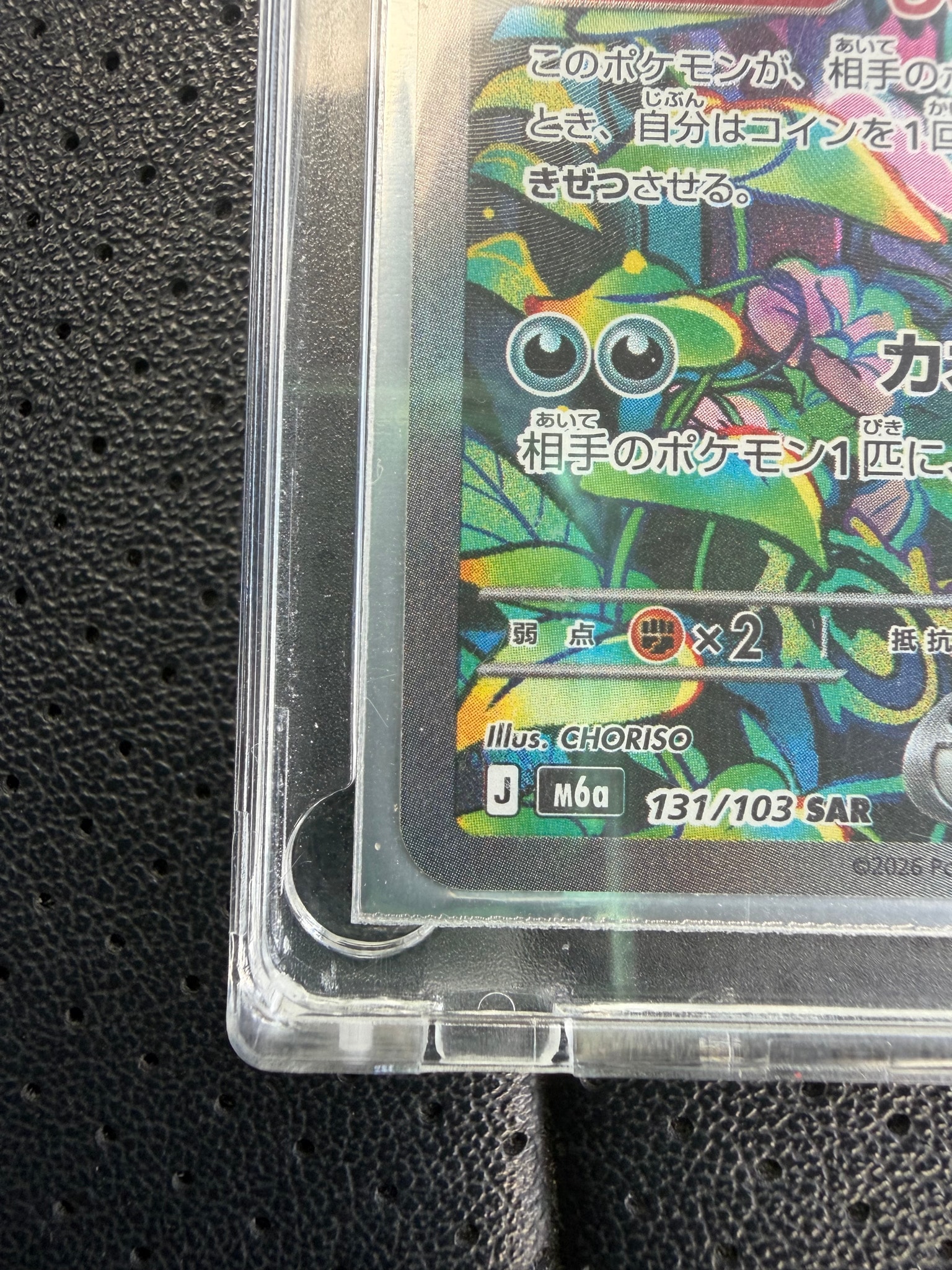 ゲンガーex SAR [M6a 131/103](拡張パック「30th CELEBRATION」)