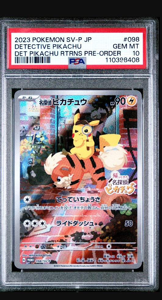 名探偵ピカチュウ: プロモ [SV-P 098](プロモーションカード「SV-P」)