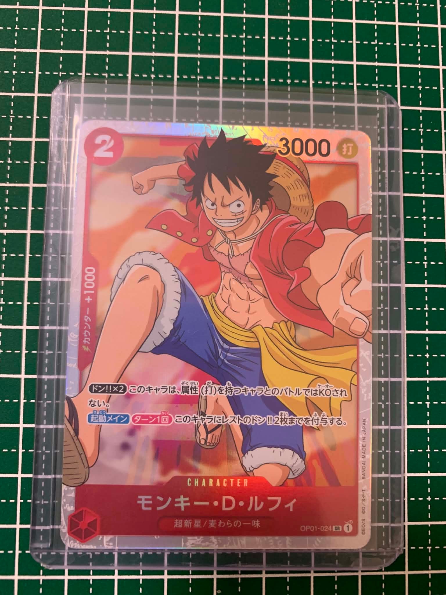 PSA10】モンキー・D・ルフィ SR-P [OP01-024] (ブースターパック