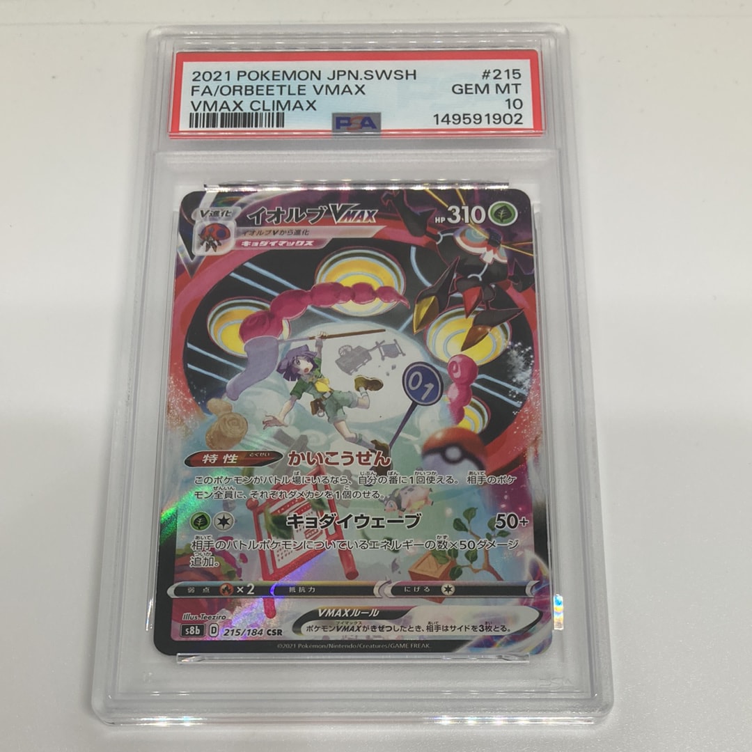 MバンギラスEX SR :1ED [XY7 090/081](拡張パック「バンデットリング