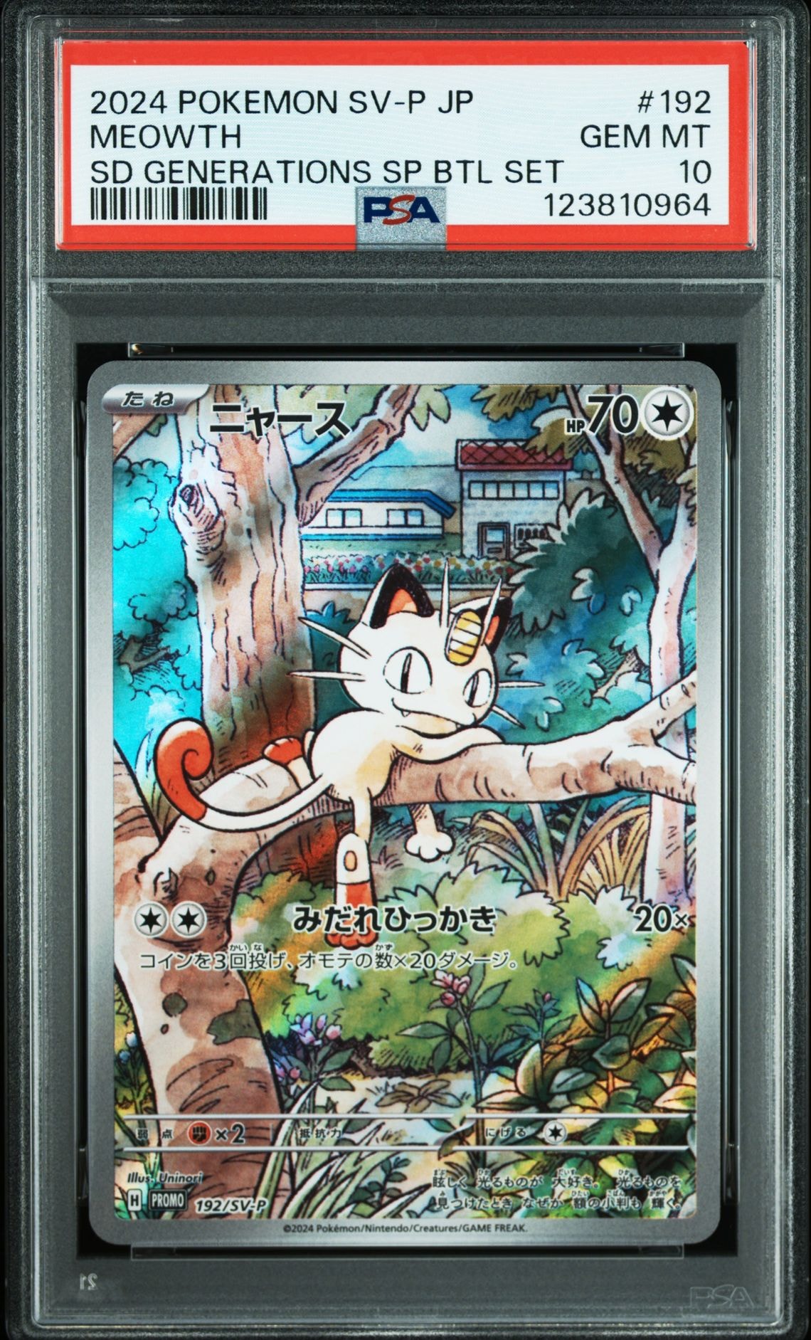 ニャース P [SV-P 192](スタートデッキ Generations「スペシャルバトルセット」)