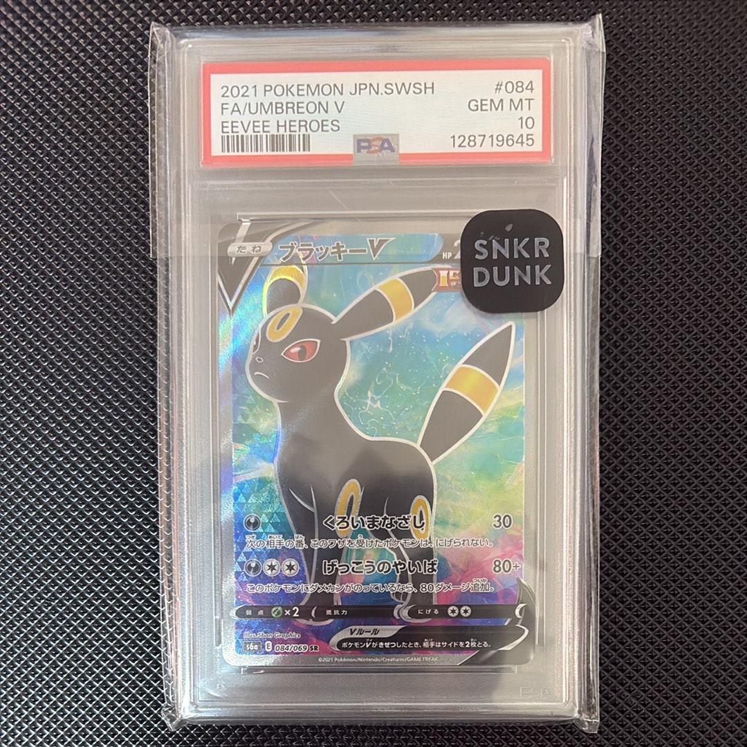 PSA10】ブラッキーV SR[S6a 084/069](強化拡張パック「イーブイ