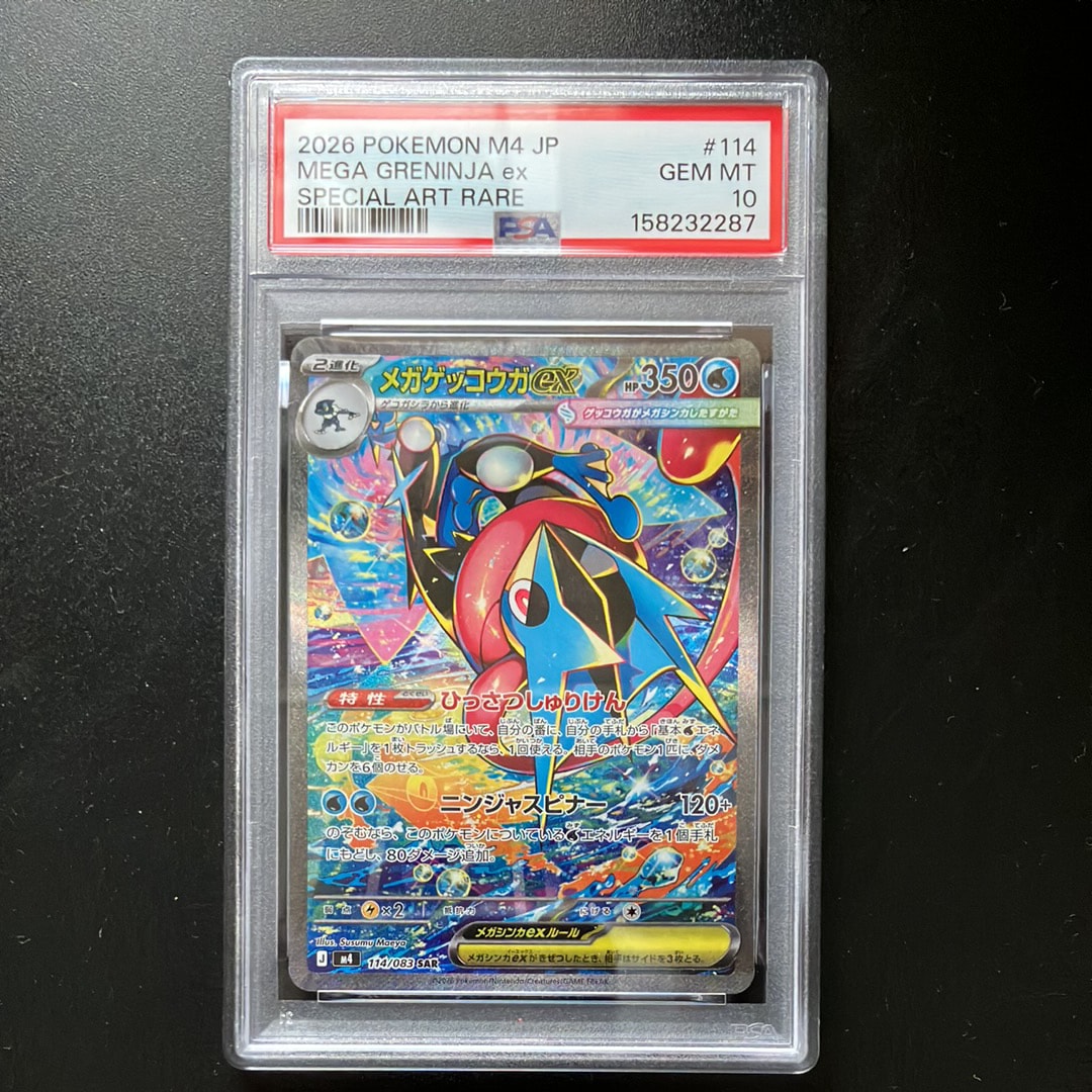 PSA10】ミュウ ふしぎなしっぽ UR[S8a 030/028](拡張パック「25th