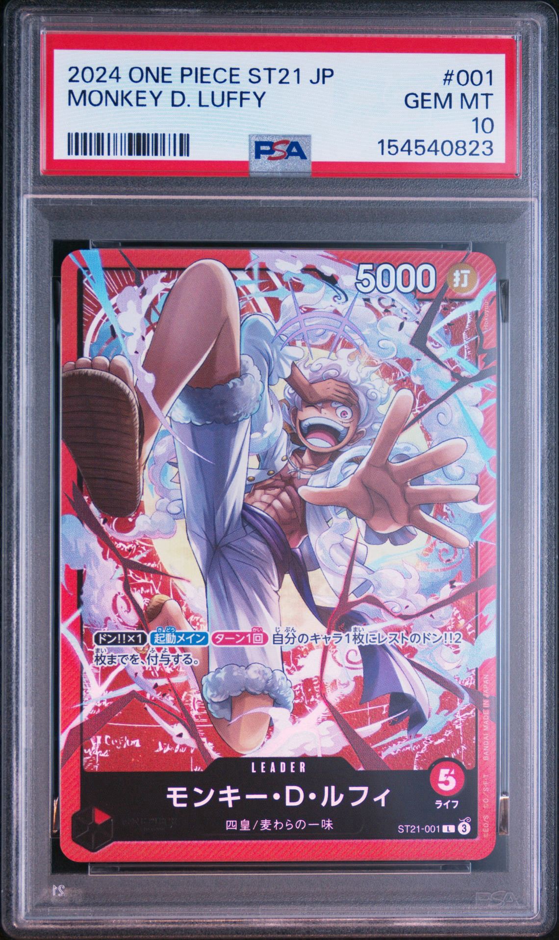 PSA10】モンキー・D・ルフィ L [ST21-001](リミテッドカード