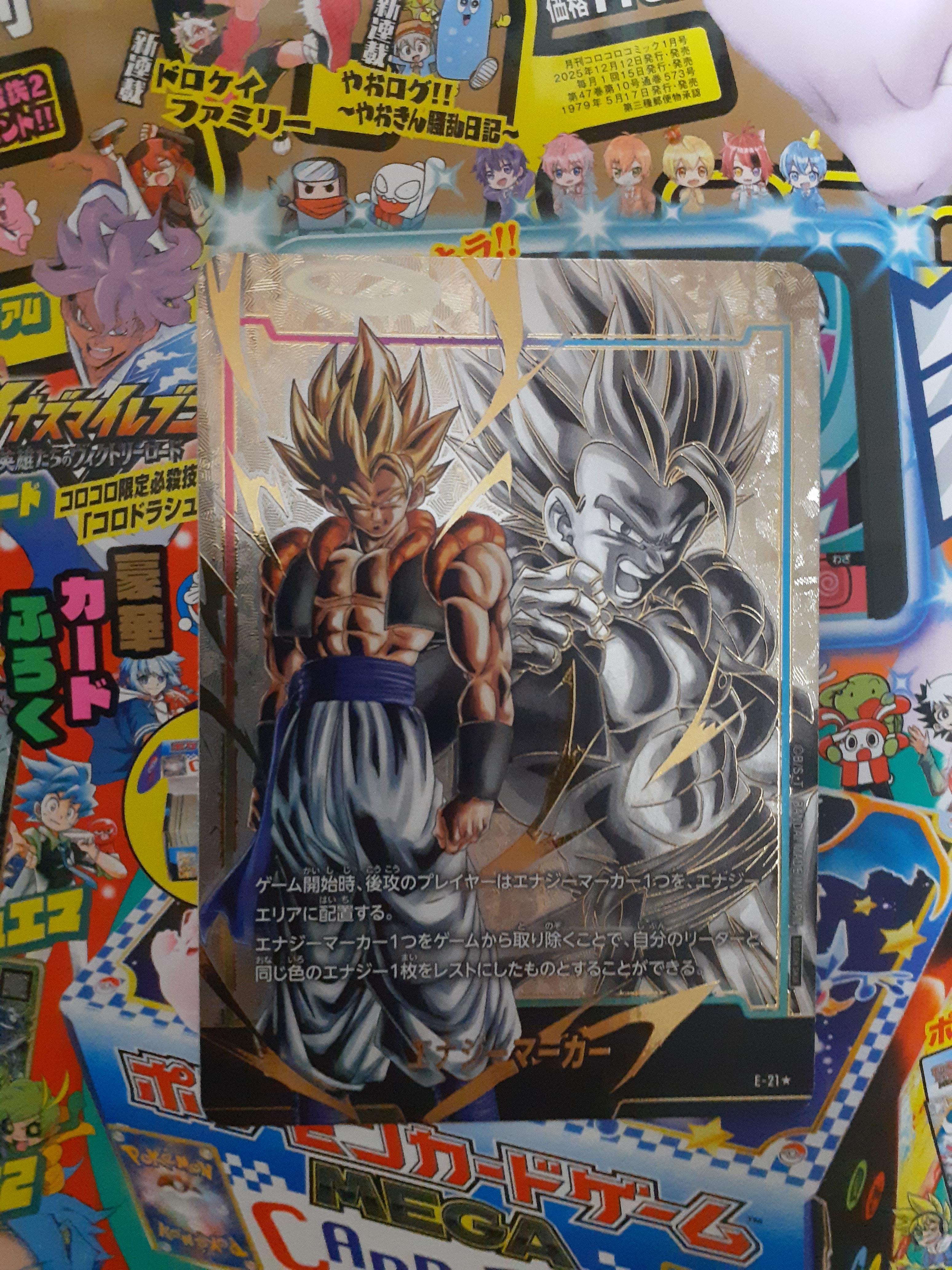 エナジーマーカー ☆ [E-81](フュージョンワールド「MANGA BOOSTER 02