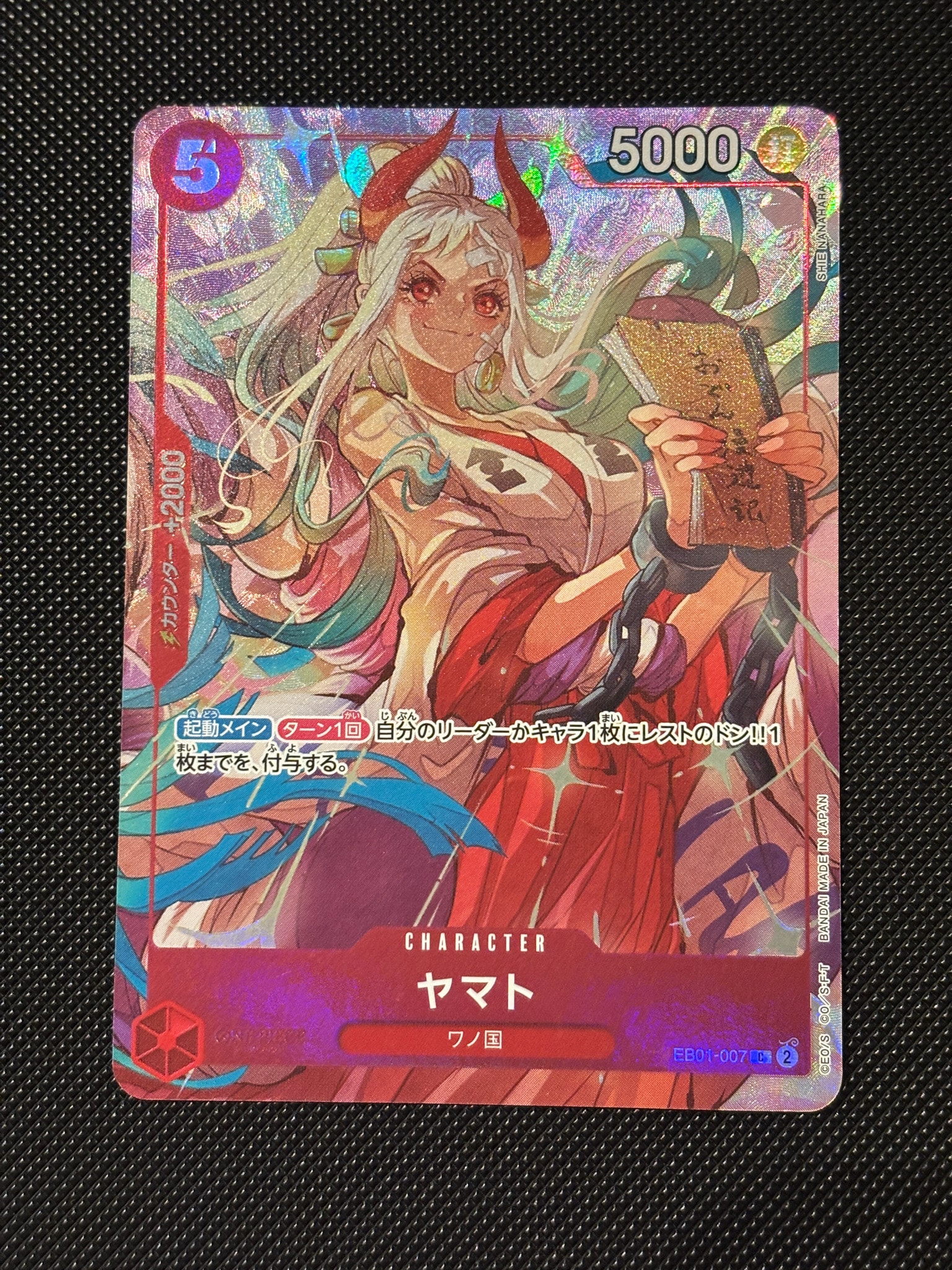 状態B】ウタ SR [ST23-001](プロモーションカード「プロモーション