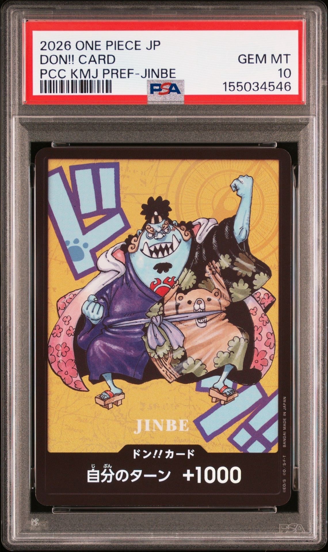 PSA10】ドン!!カード : ジンベエ (プレミアムカードコレクション「熊本