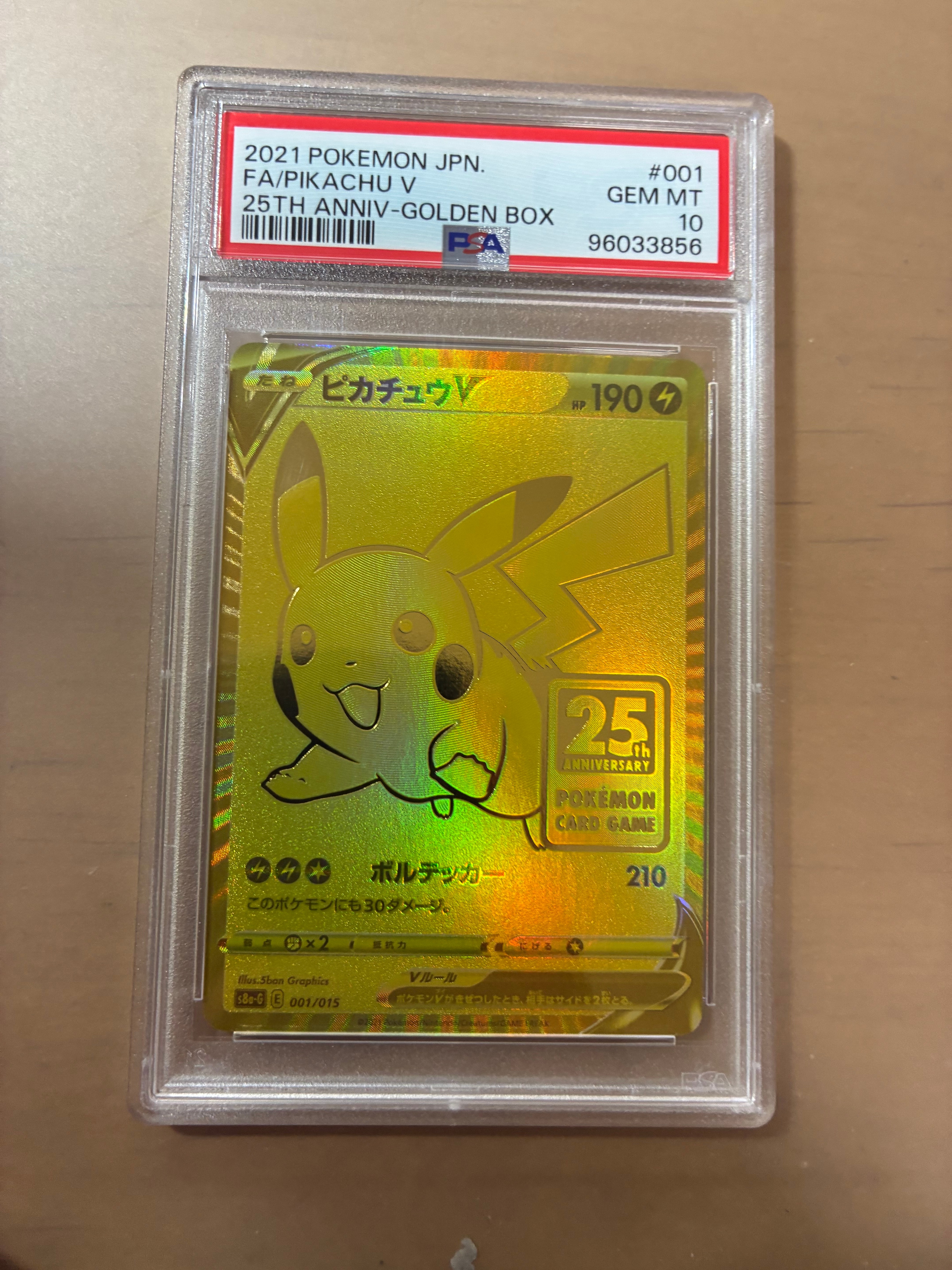 PSA10】ピカチュウV ビニール未開封[S8a-G 001/015](25th