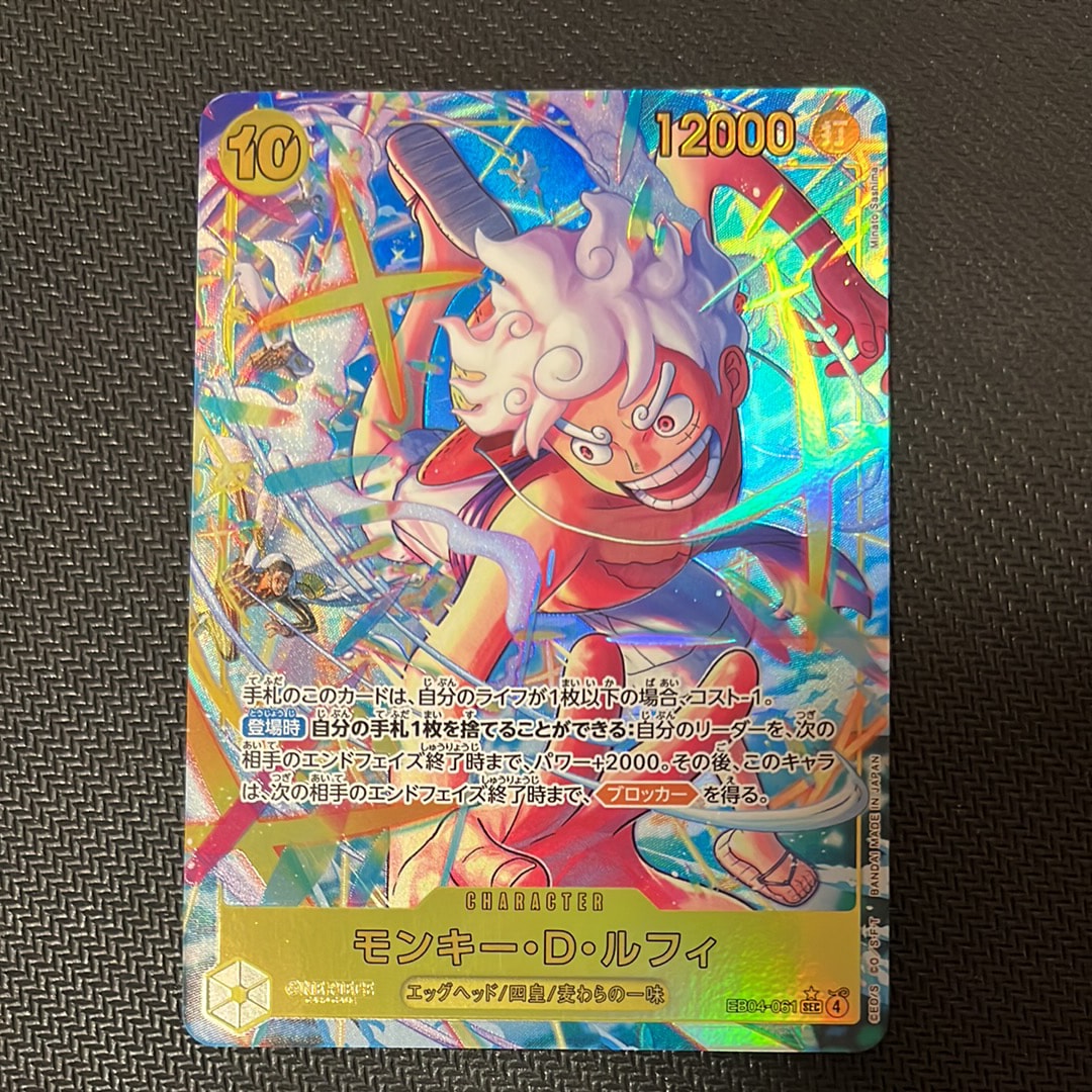 モンキー・D・ルフィ SEC :シリアルナンバー入り :優勝記念品 :未開封